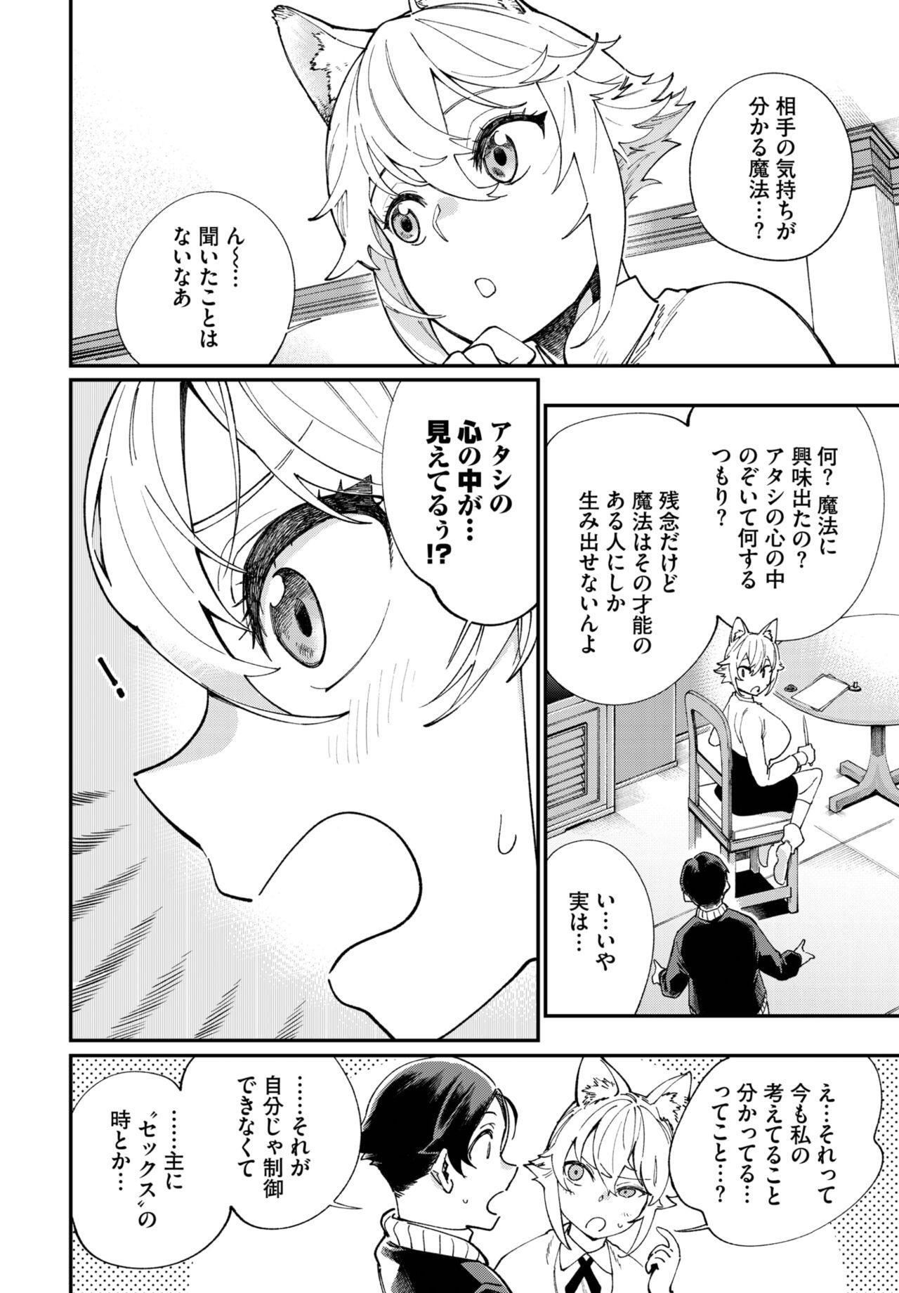 Dascomi Vol.25 - Page 177