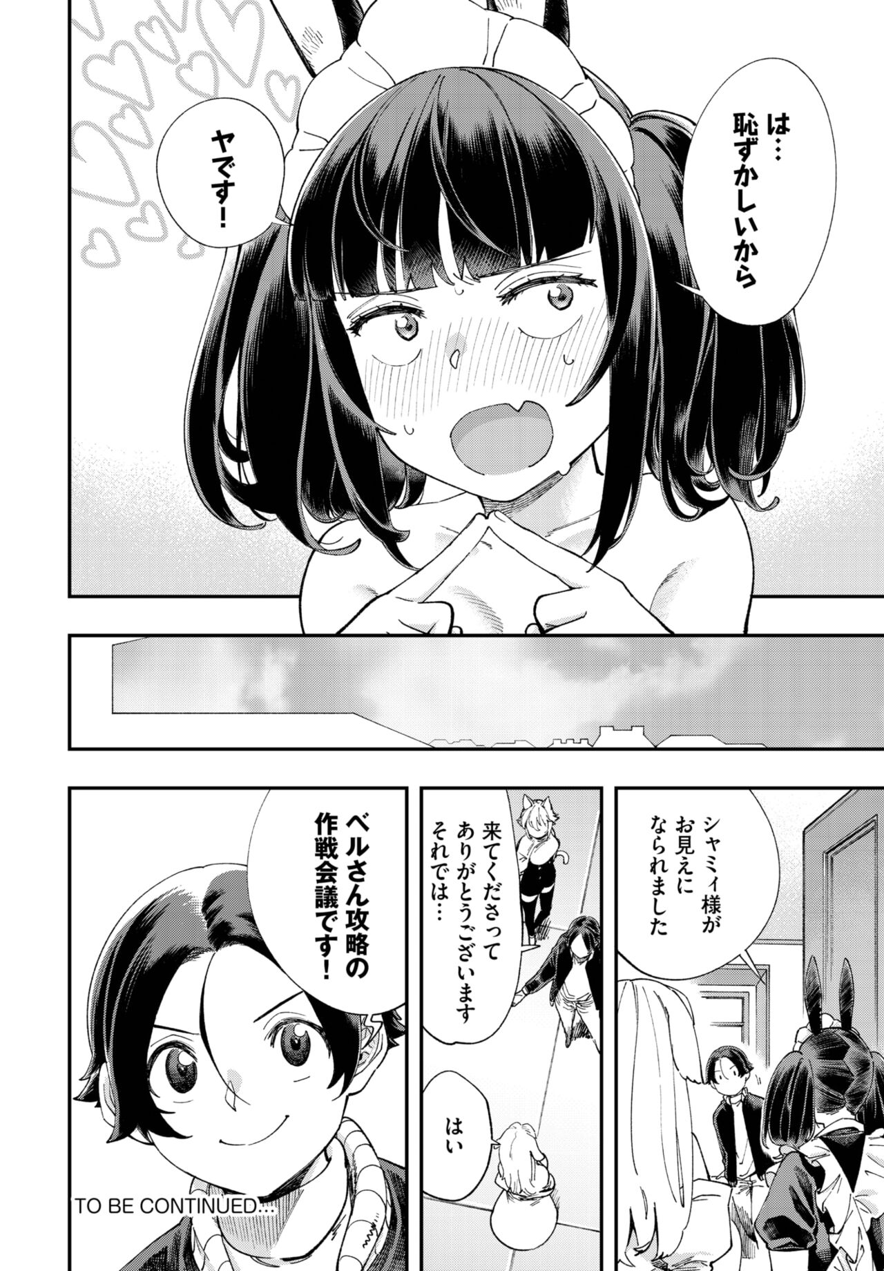 Dascomi Vol.25 - Page 195