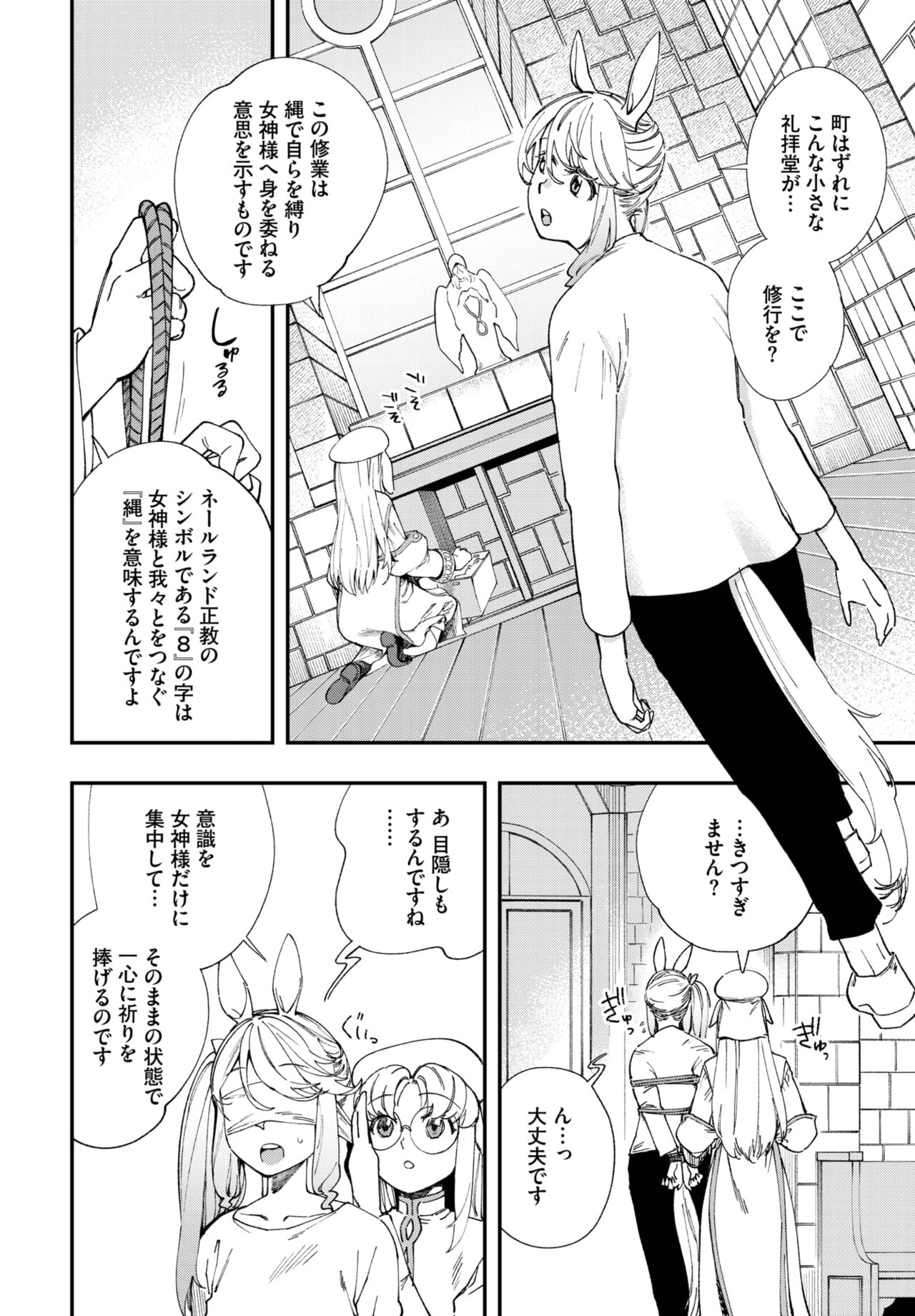 Dascomi Vol.25 - Page 197
