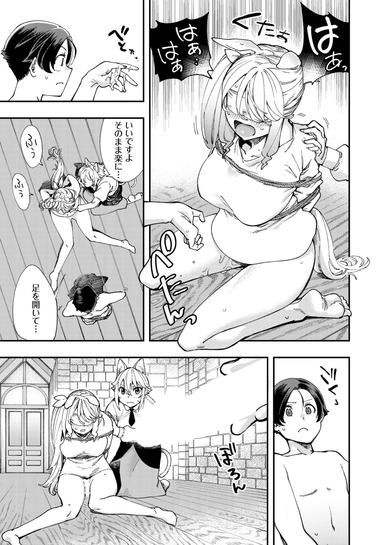 Dascomi Vol.25 - Page 202