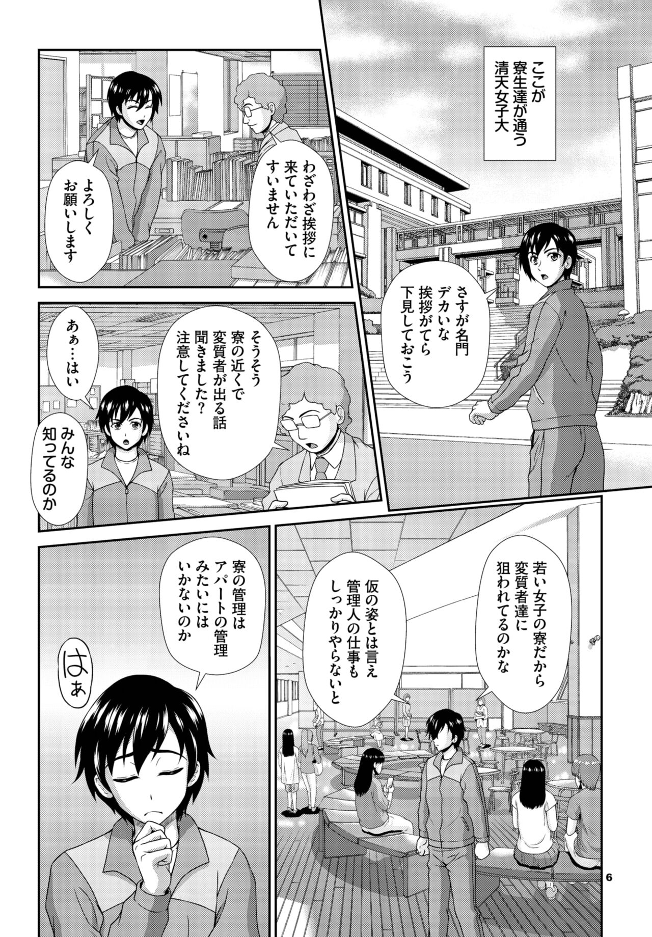 Dascomi Vol.25 - Page 224