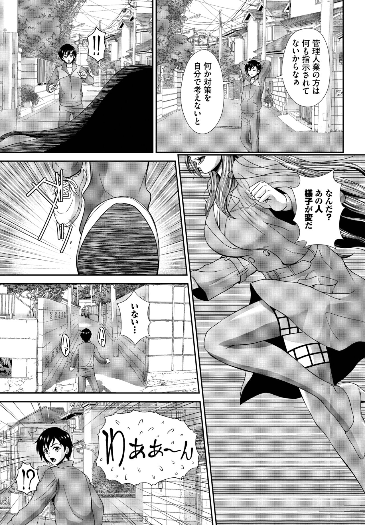 Dascomi Vol.25 - Page 225