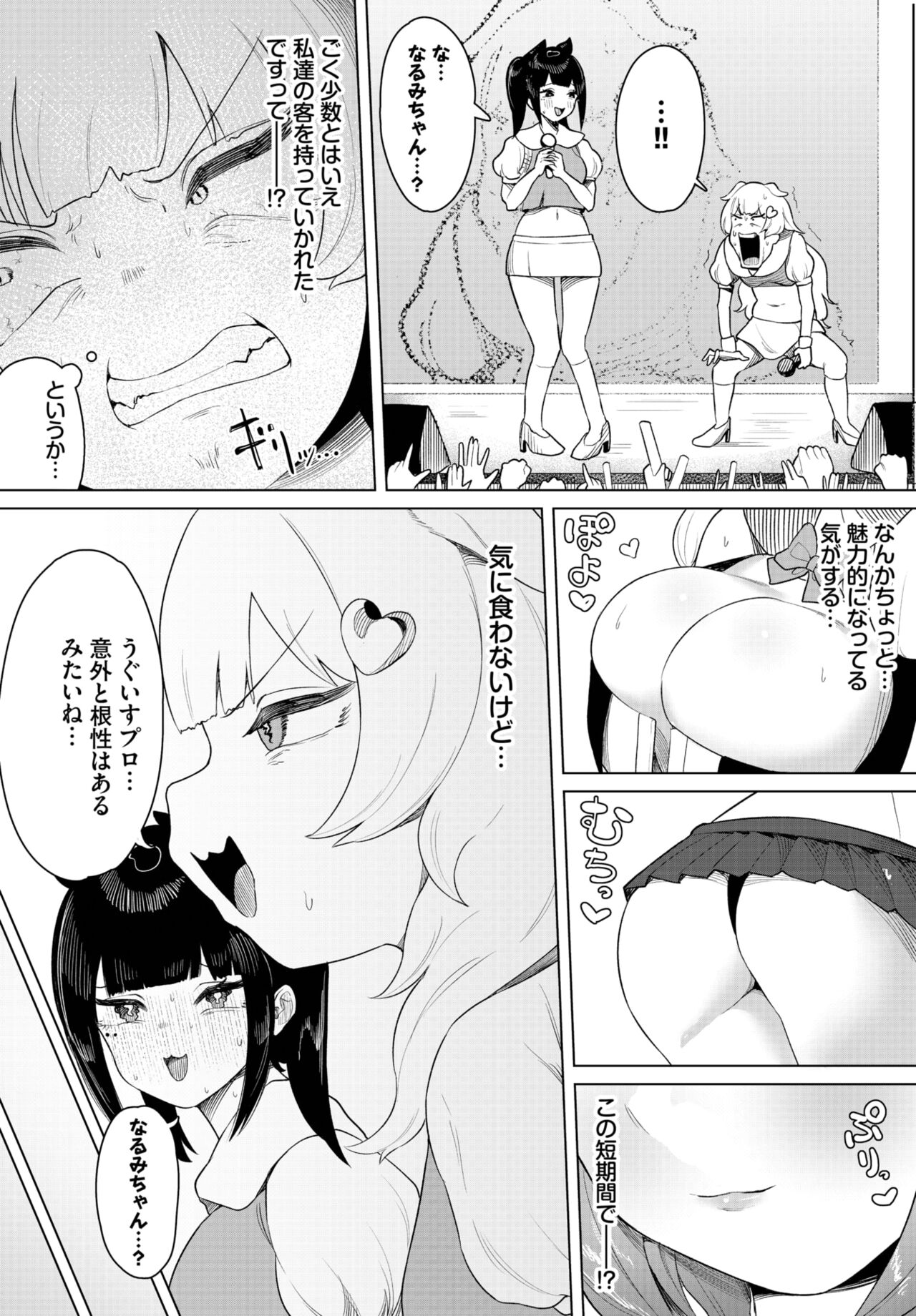 Dascomi Vol.25 - Page 94