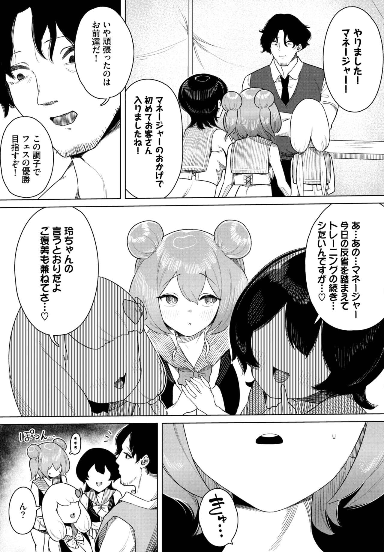 Dascomi Vol.25 - Page 95