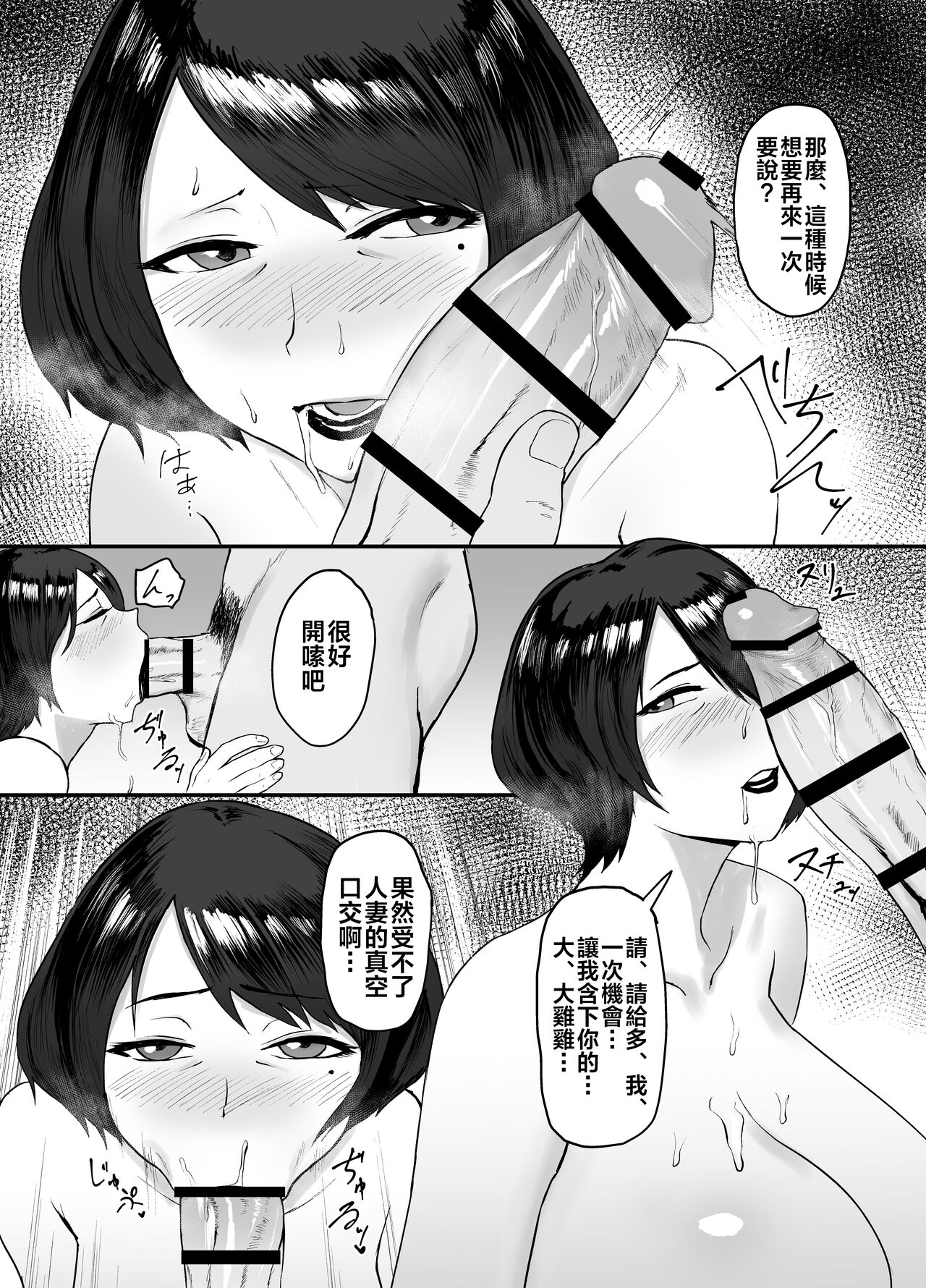 Hitozuma Eriko no Futei Kiroku - Page 23