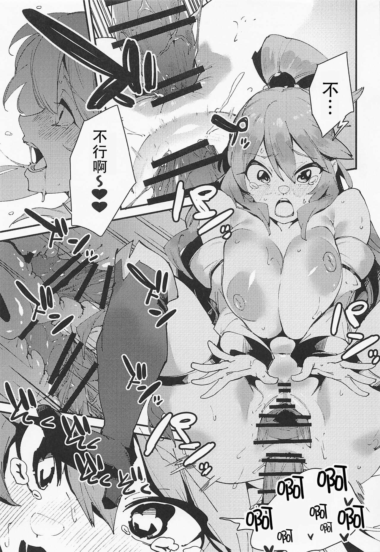 Damegami no Tage - Page 18