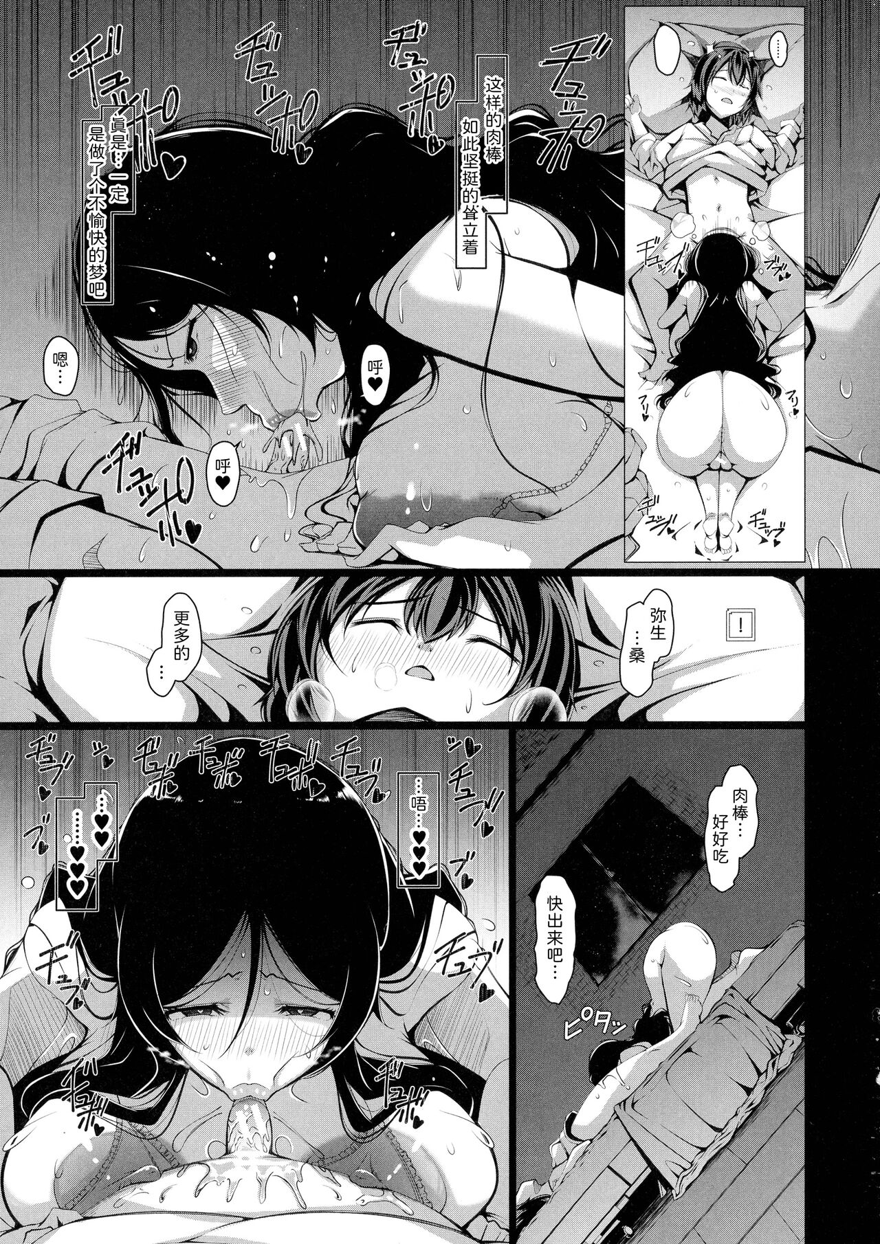 Yayoi-san wa Yokkyuu Fuman!? - Page 22