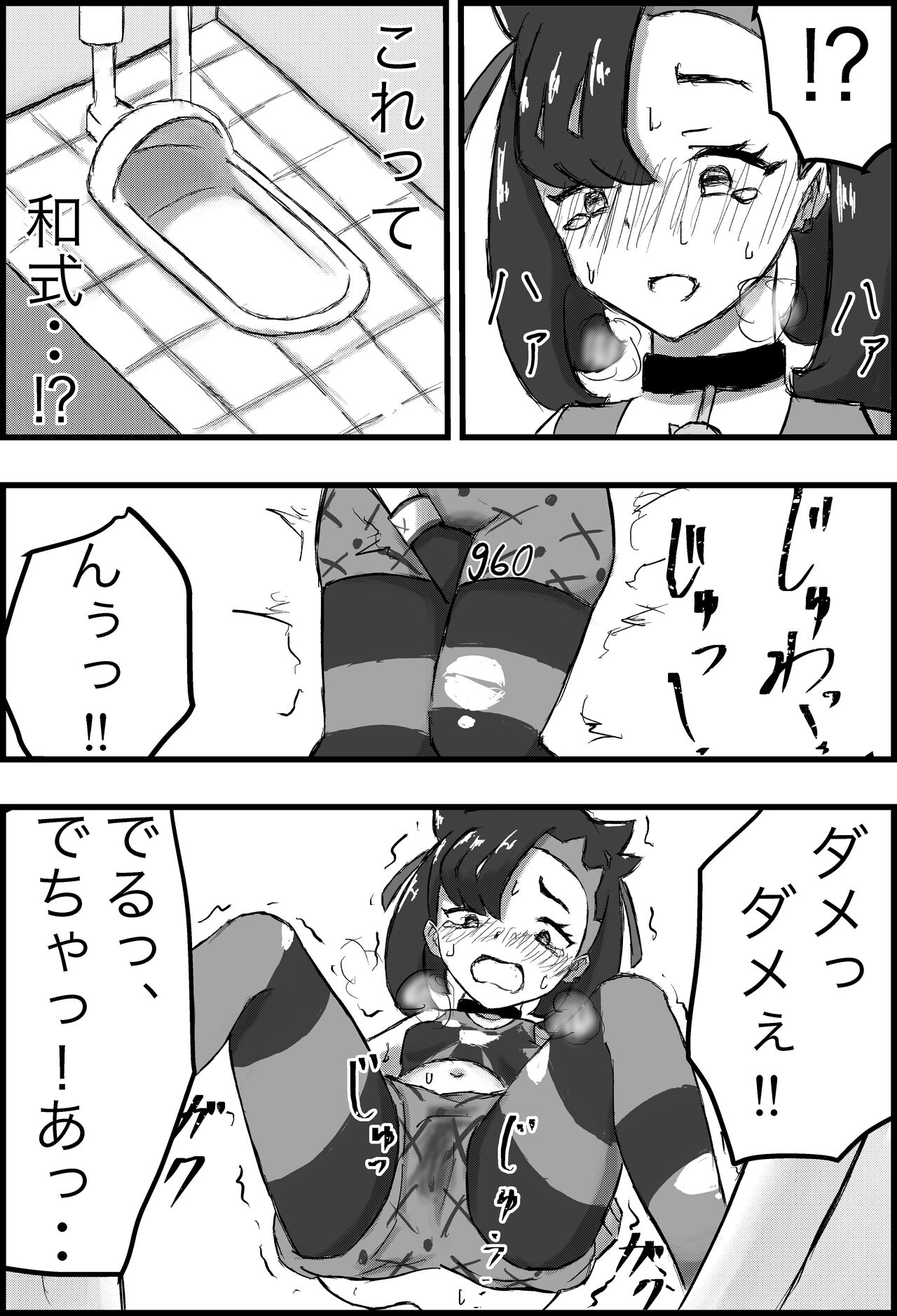 Marnie Genkai Kakekomi Hounyou - Page 13