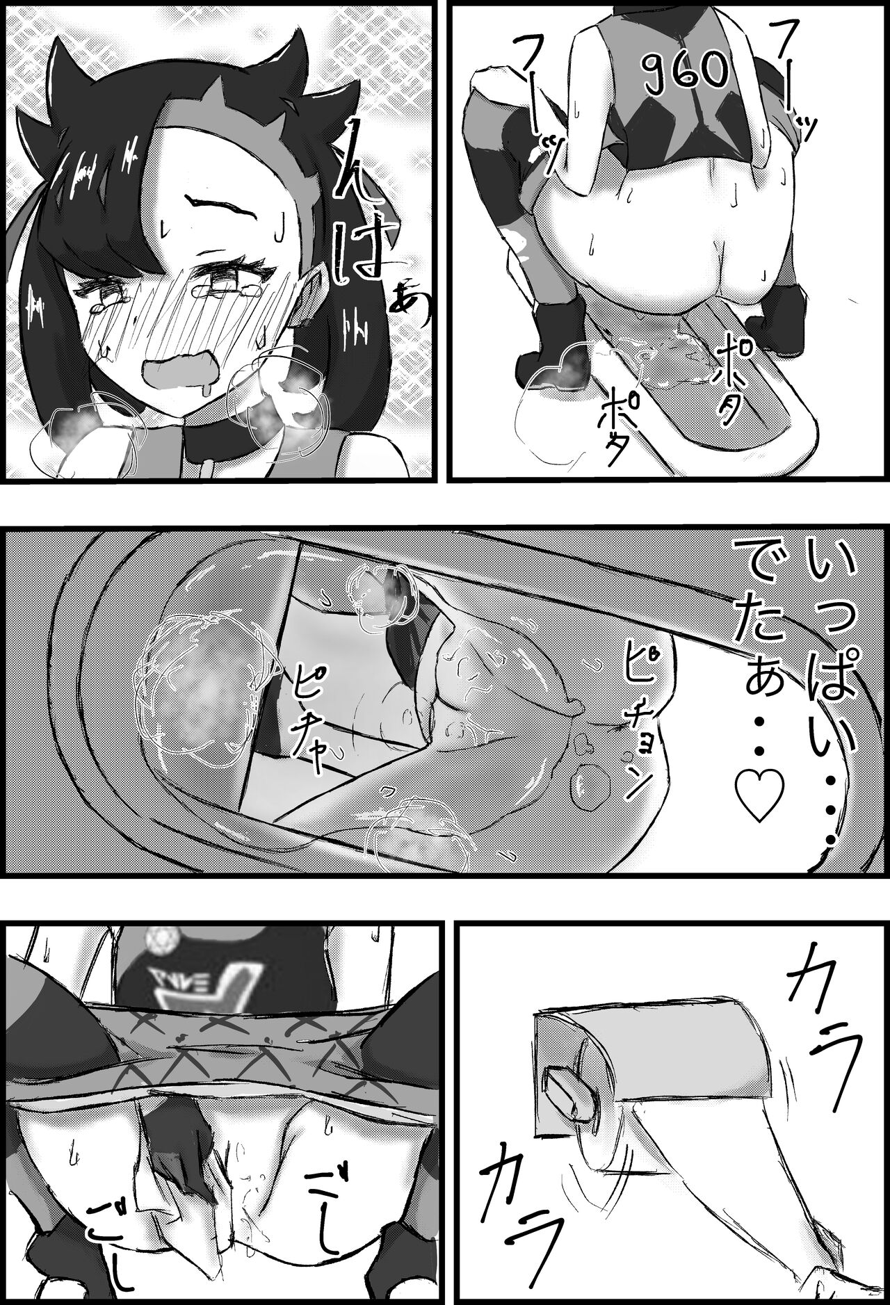 Marnie Genkai Kakekomi Hounyou - Page 18