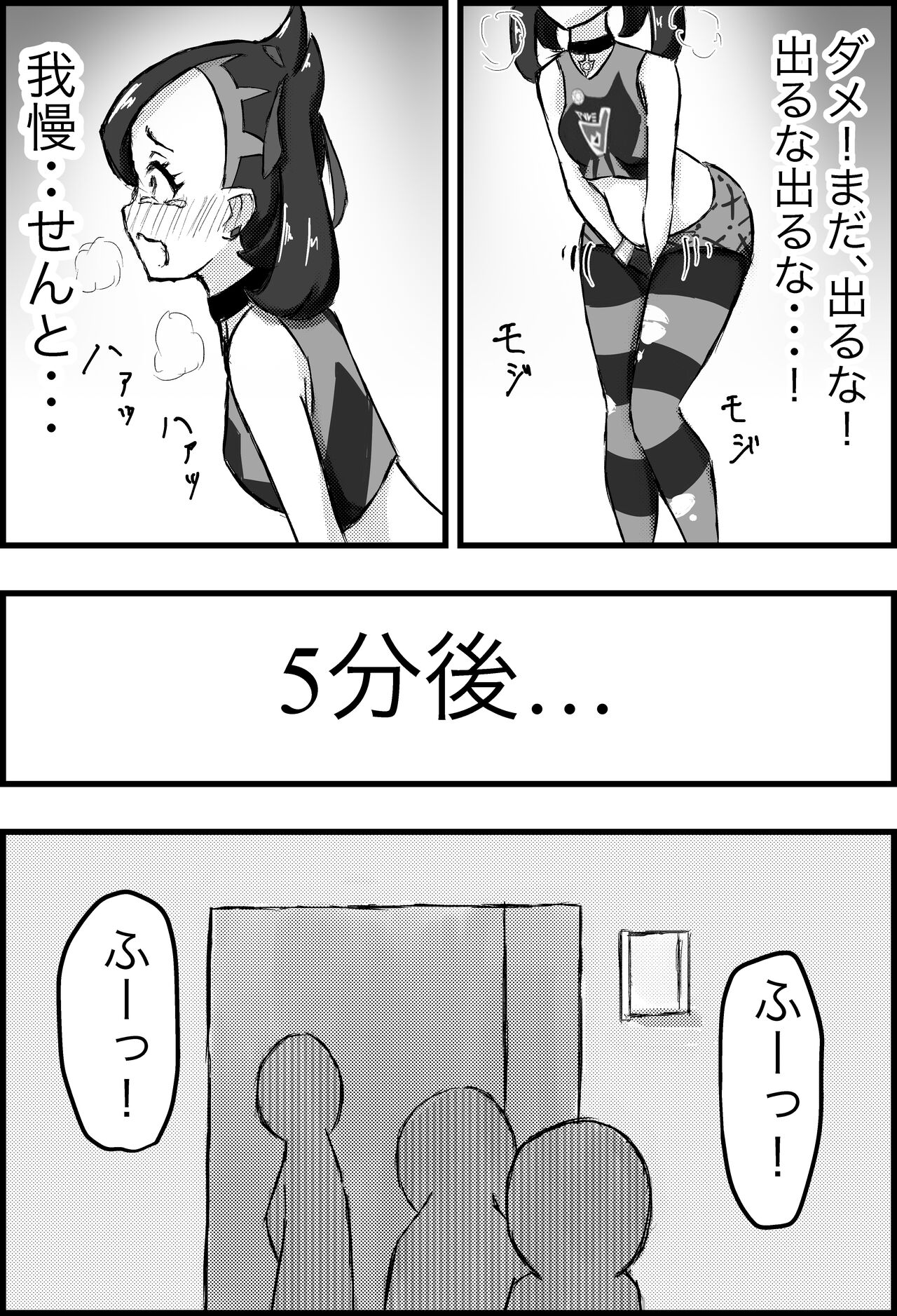 Marnie Genkai Kakekomi Hounyou - Page 9