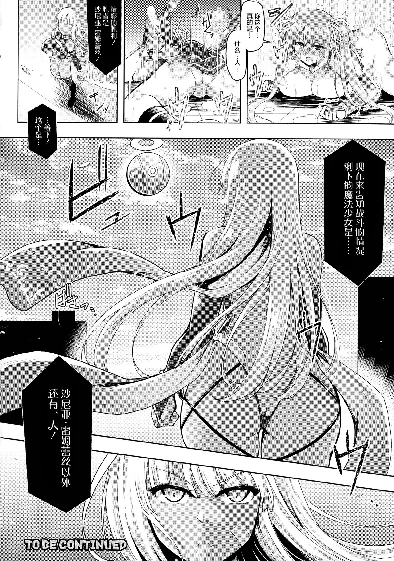 Futanari Mahou Shoujo Royale - Page 46