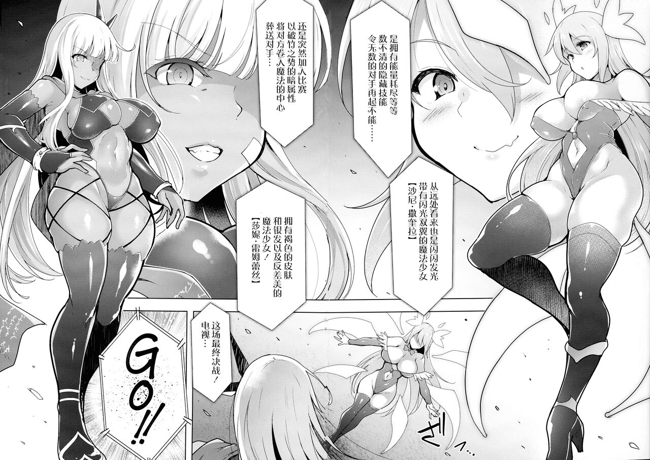 Futanari Mahou Shoujo Royale - Page 48