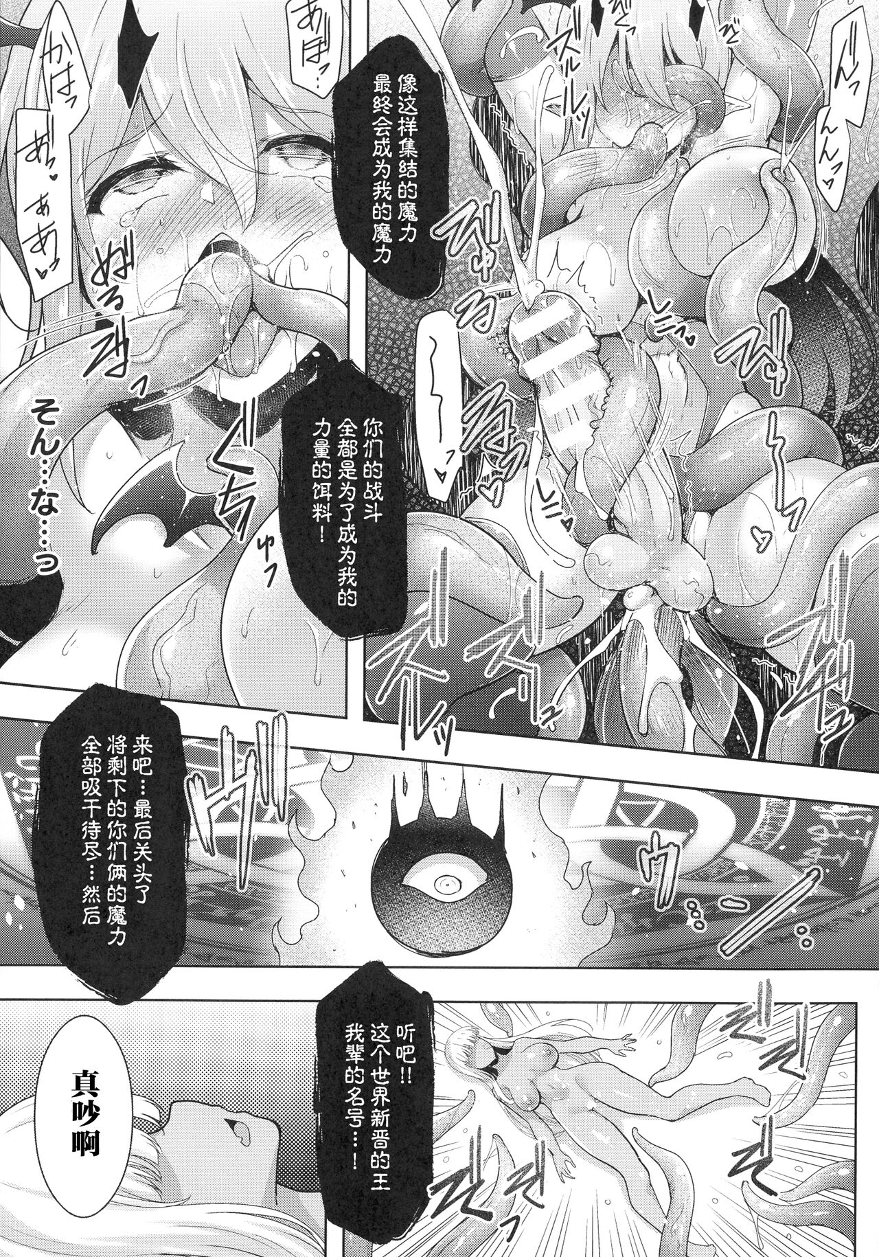 Futanari Mahou Shoujo Royale - Page 65