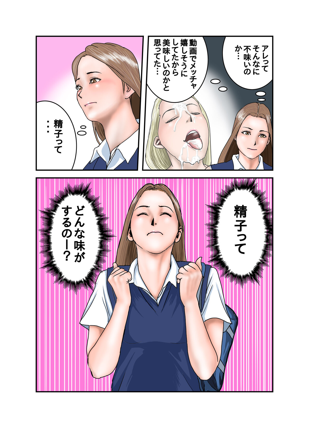 Gal JK wa Boku no Mono - Page 16