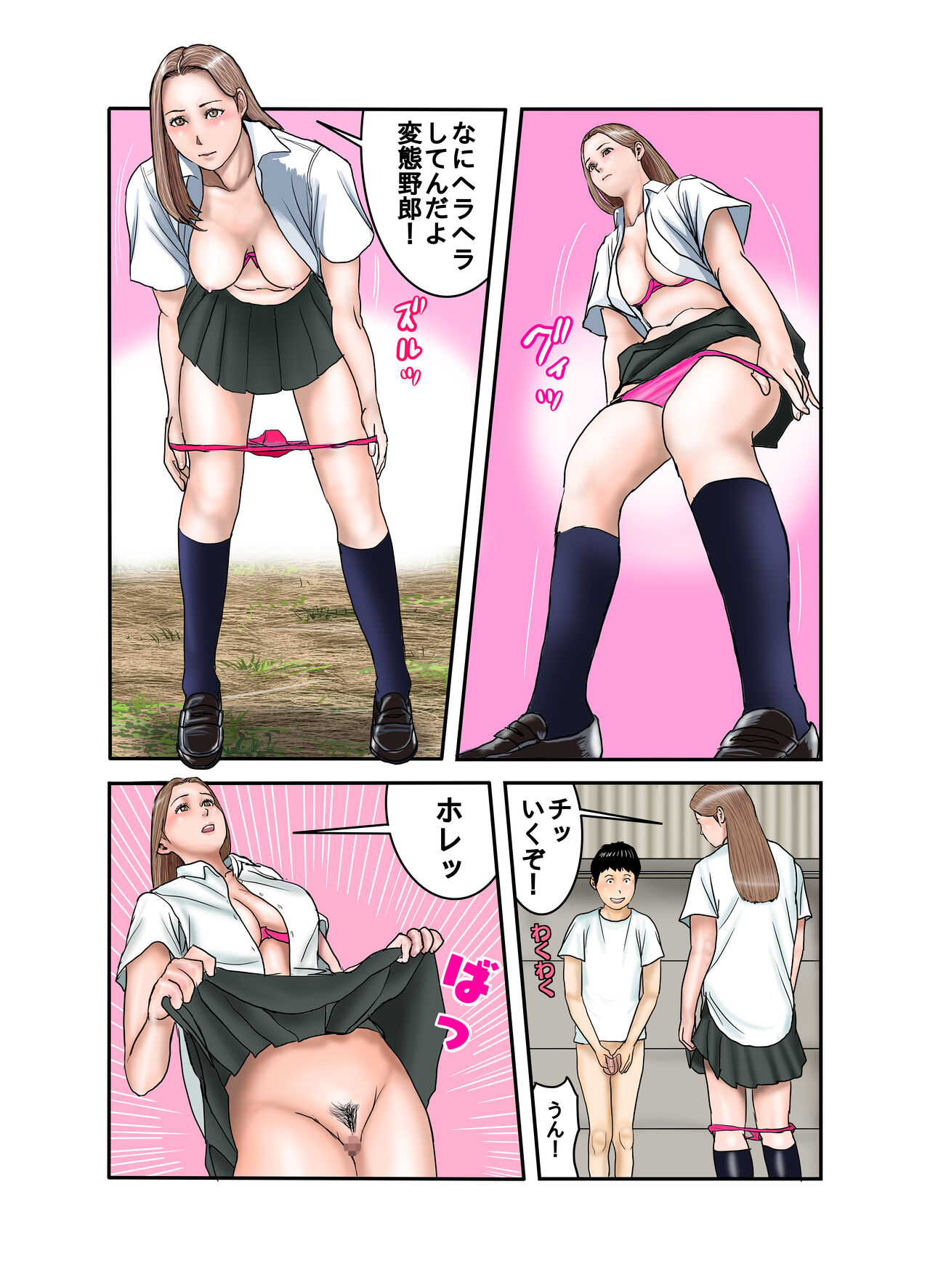 Gal JK wa Boku no Mono - Page 38