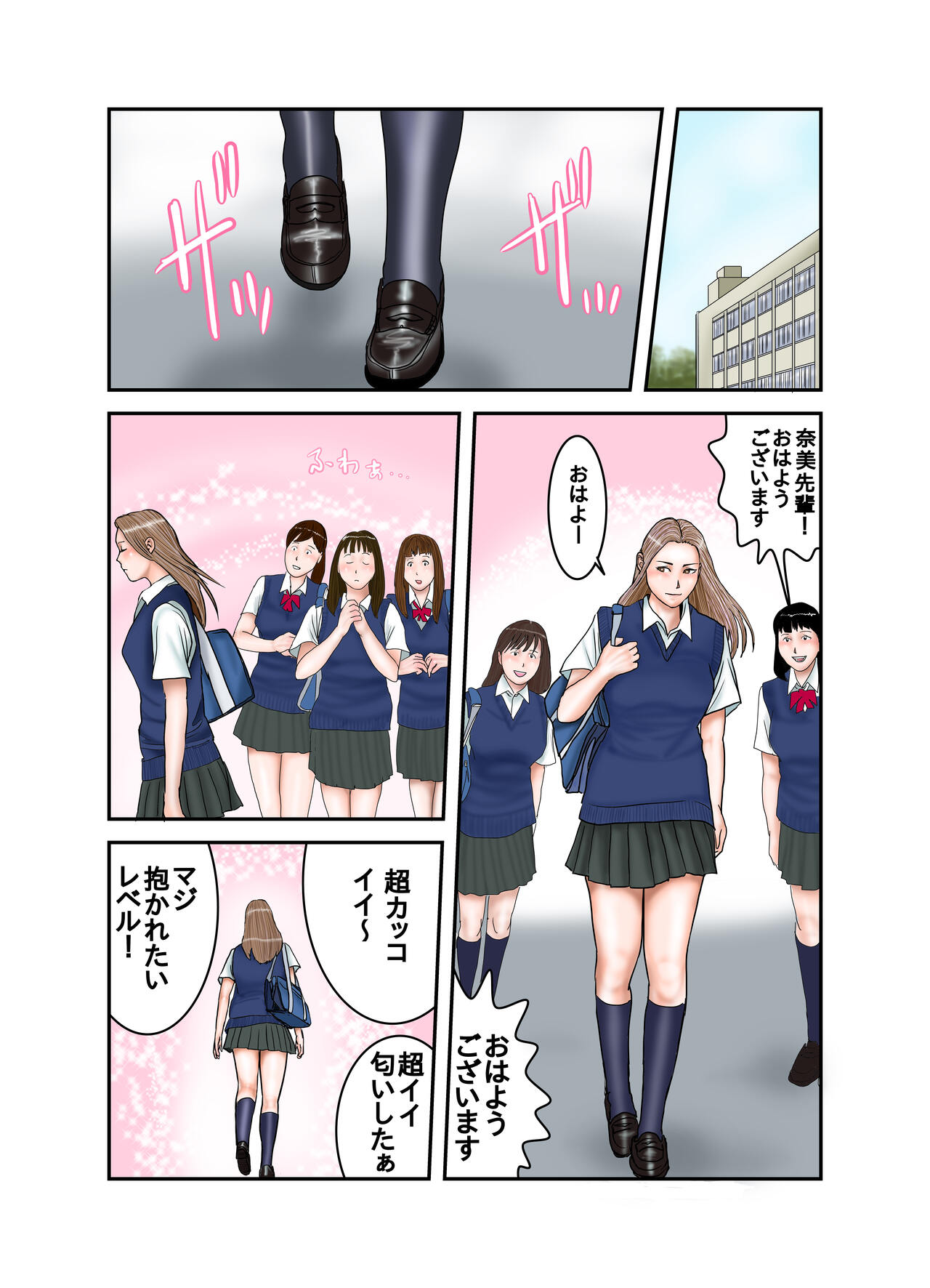 Gal JK wa Boku no Mono - Page 54