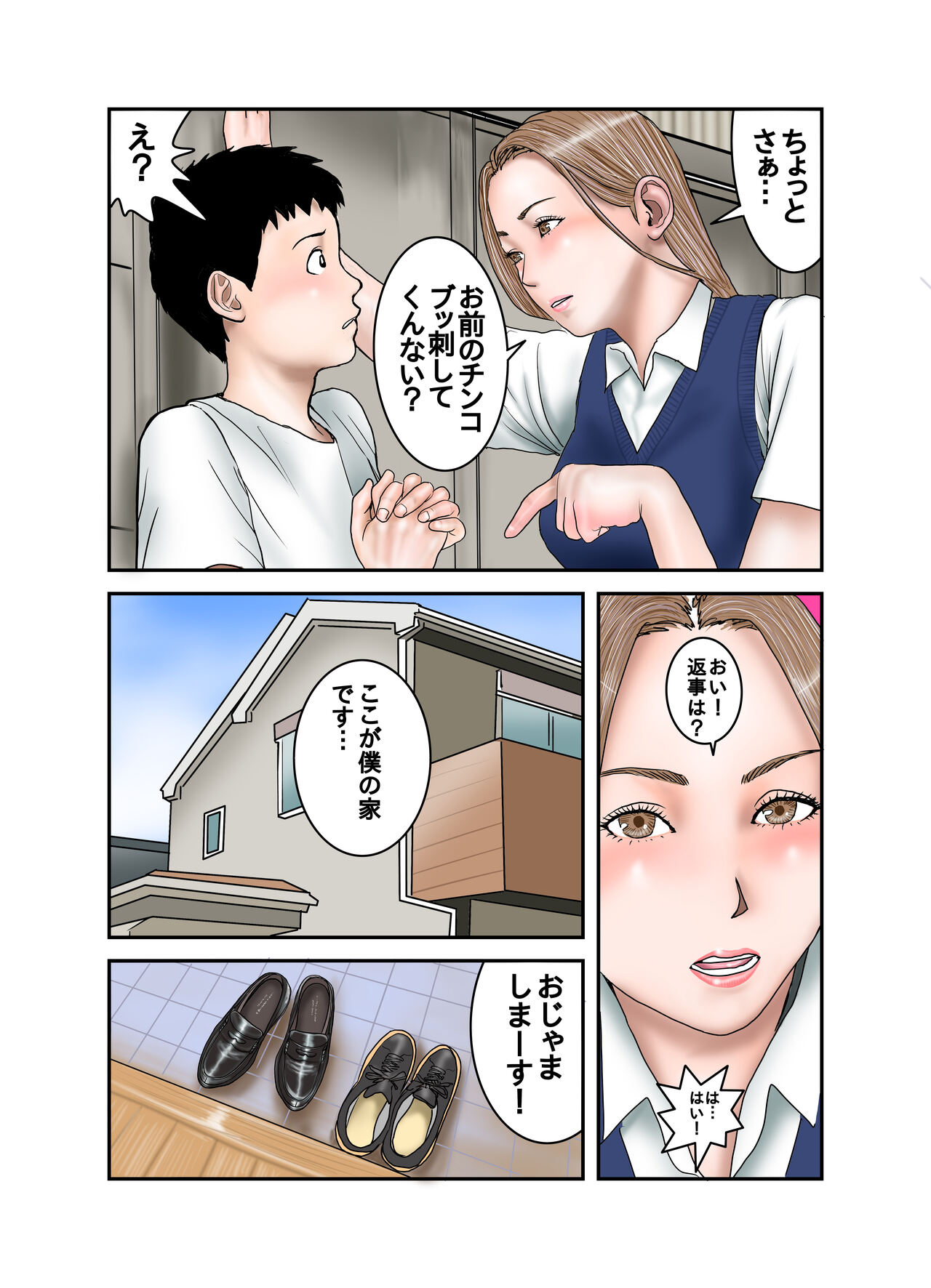 Gal JK wa Boku no Mono - Page 59