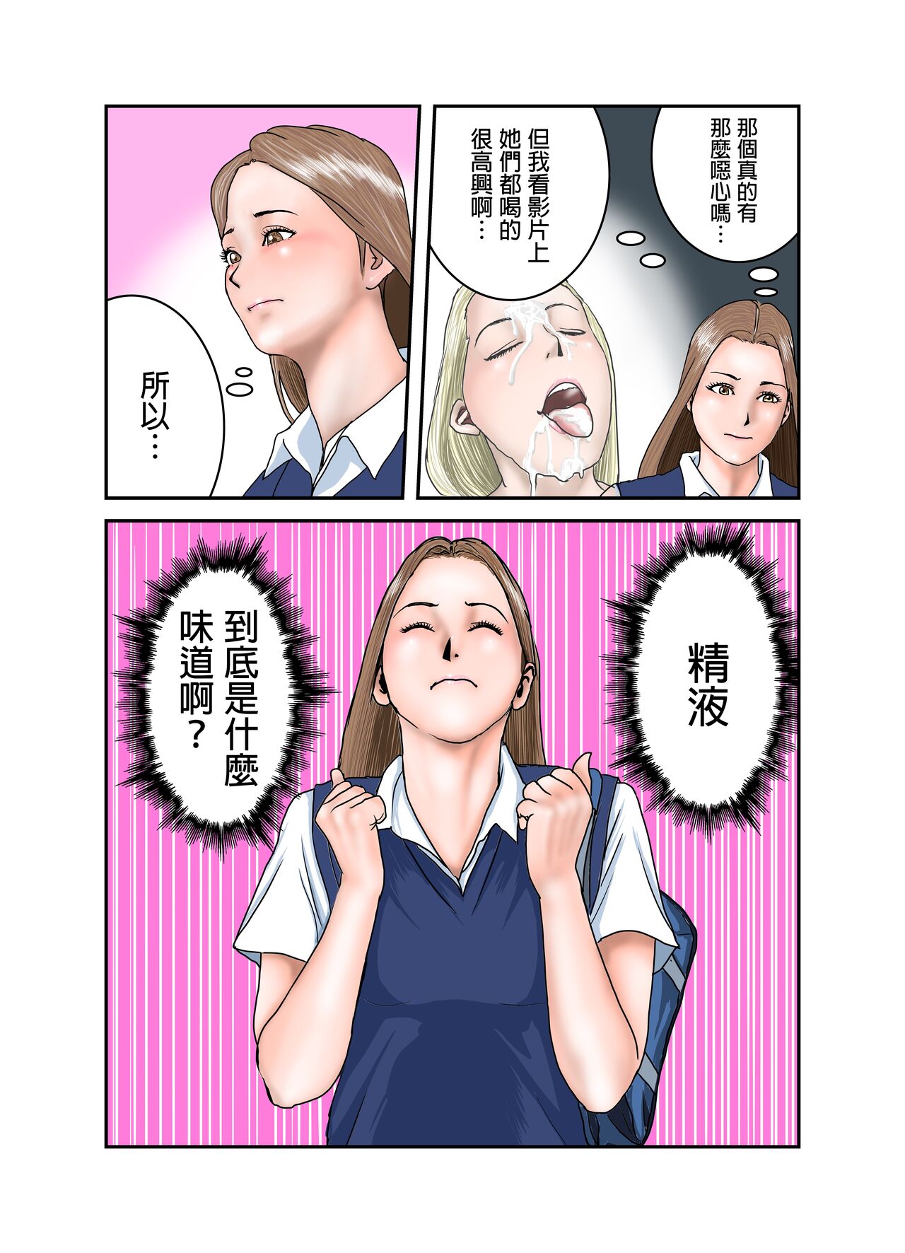 Gal JK wa Boku no Mono - Page 16