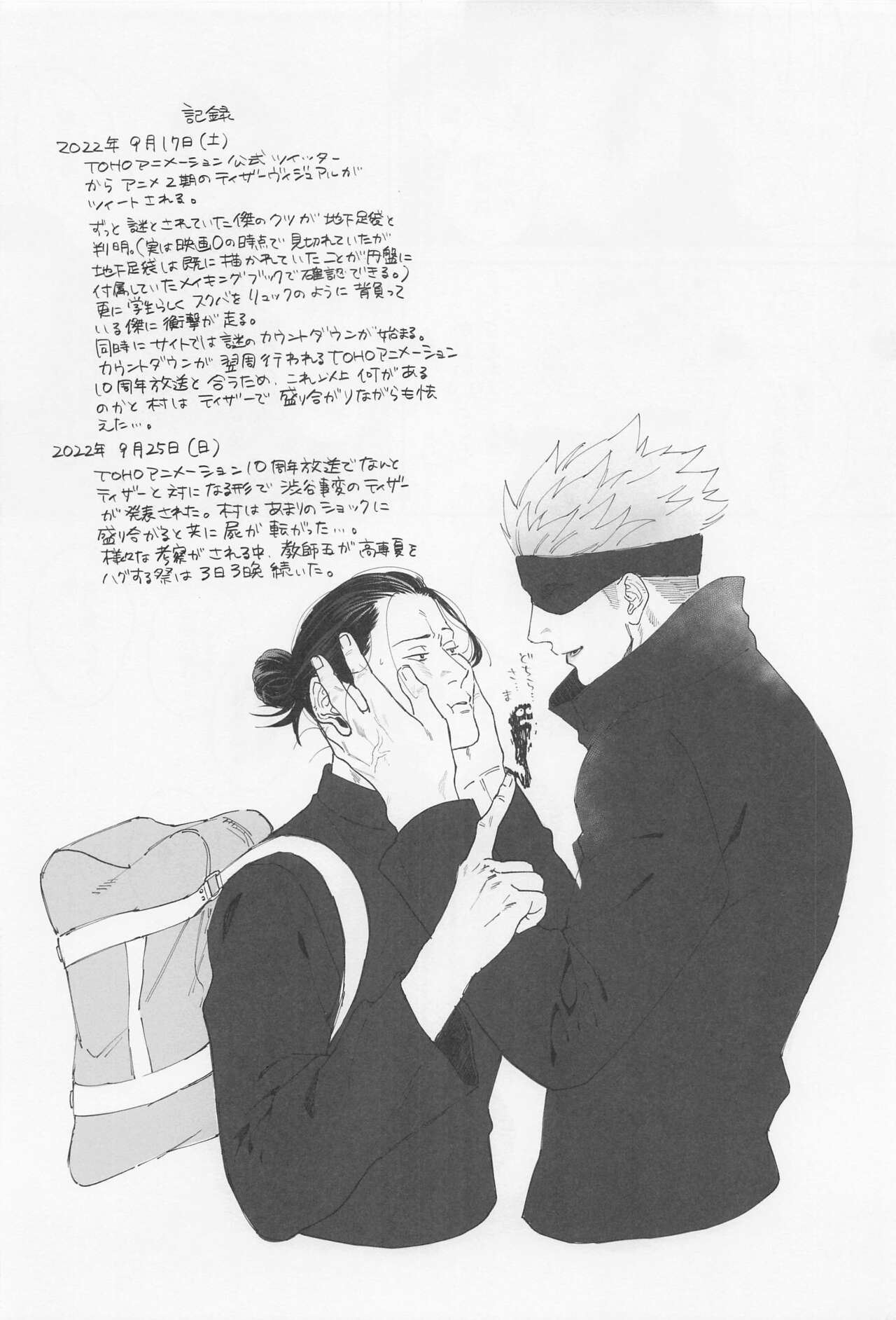 Shoshin - Page 15