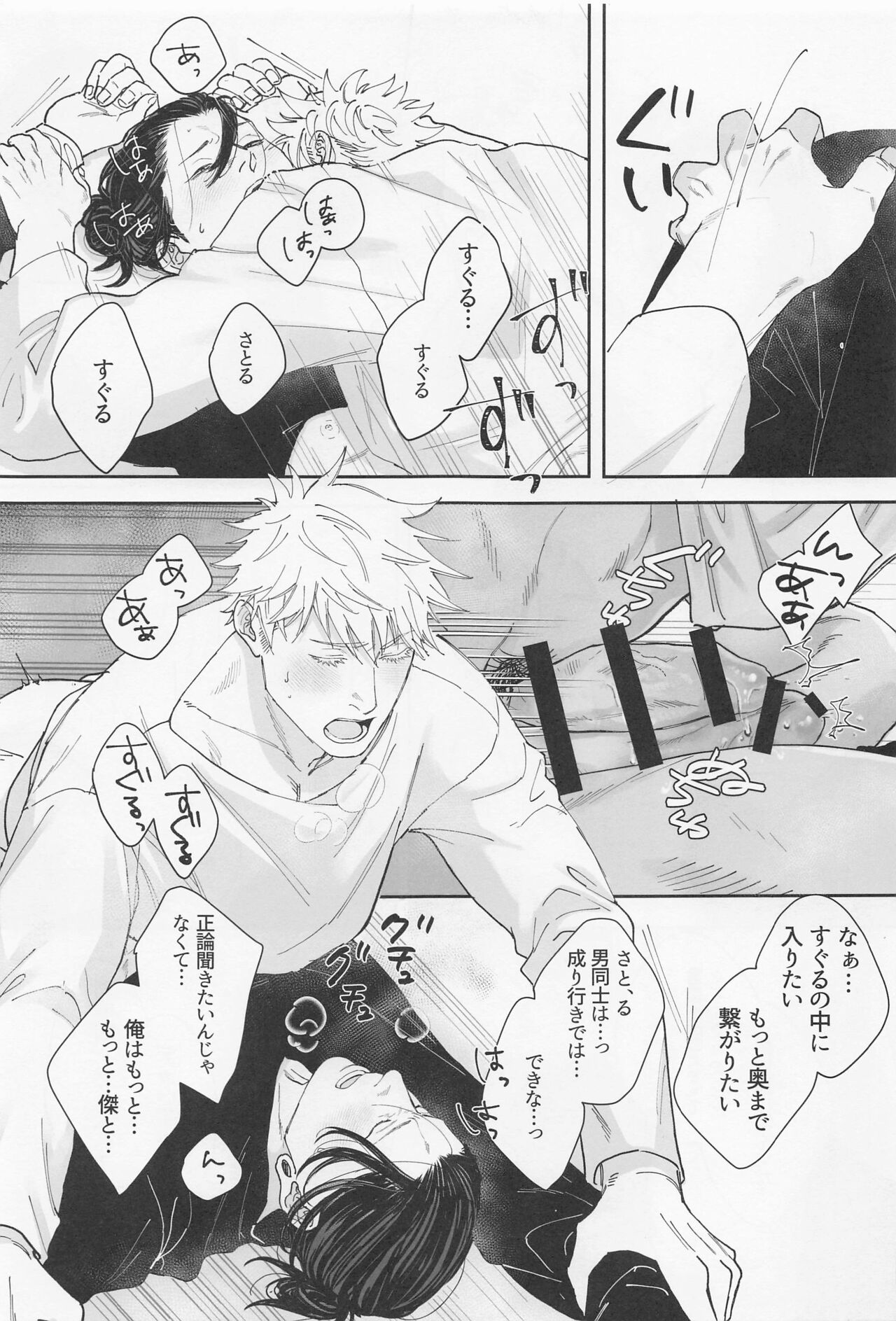 Shoshin - Page 34
