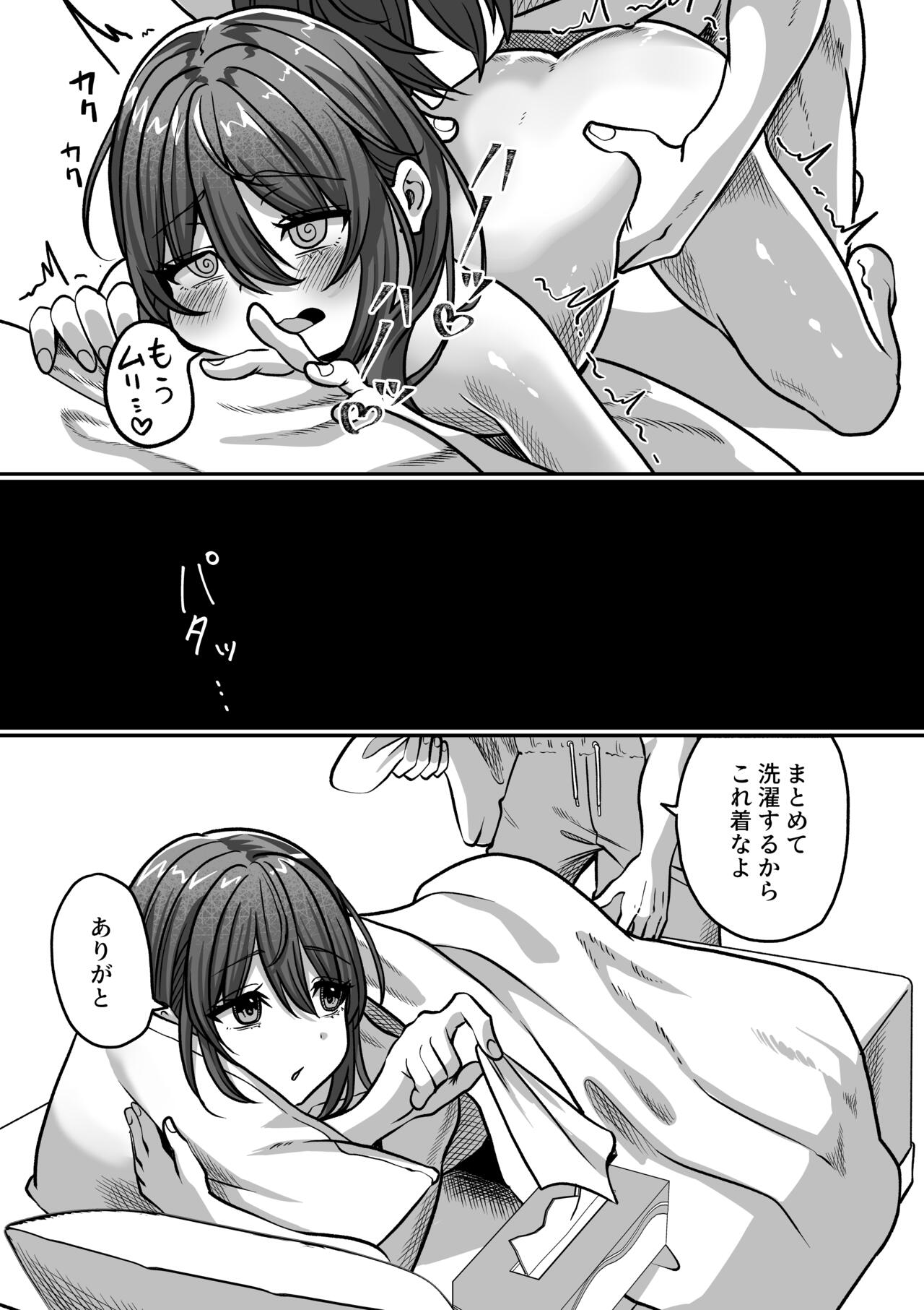 Otonari no Riku - Page 33