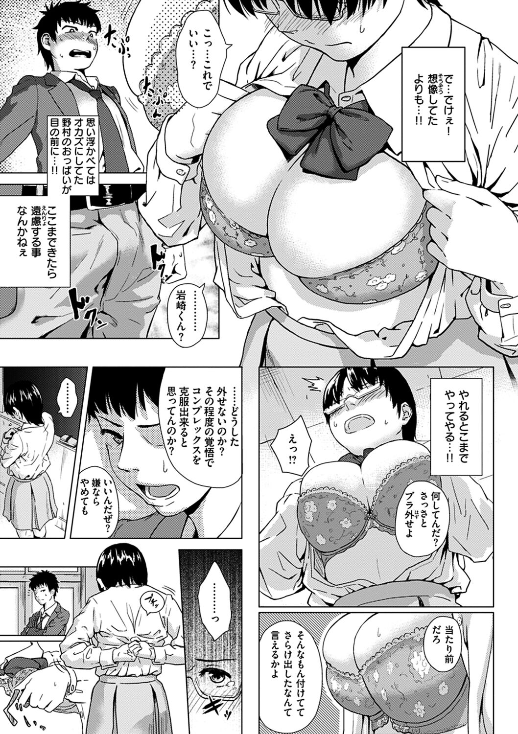 Kimi dake ni - I Only Love You... - Page 15