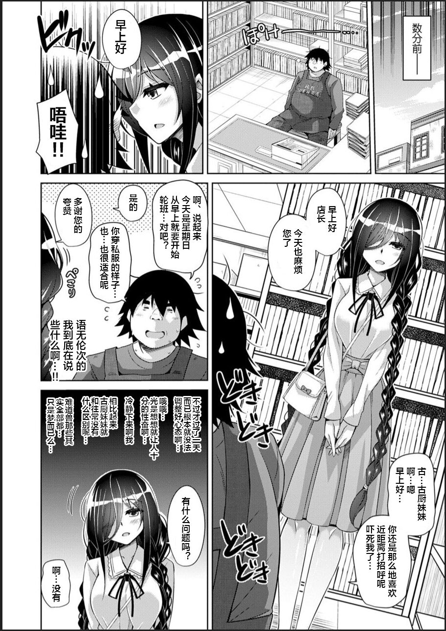 Kosho ni Umoreta Mesu no Hana ch.1-2 - Page 28