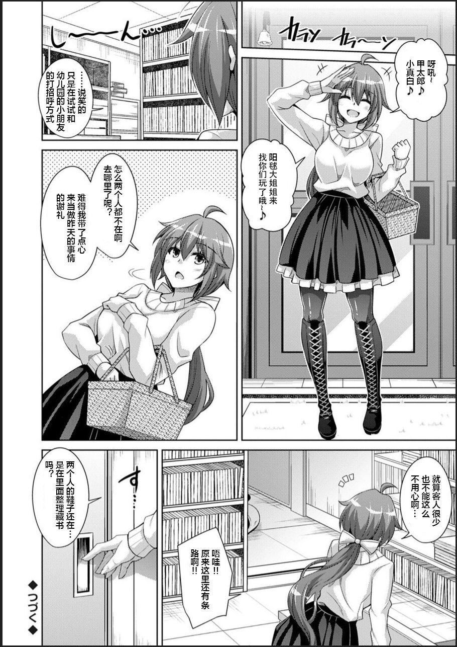 Kosho ni Umoreta Mesu no Hana ch.1-2 - Page 42