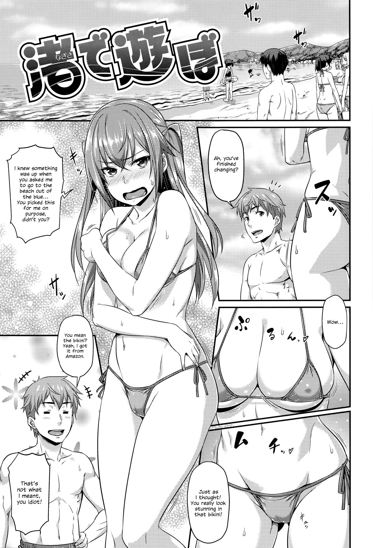 Aimitsu Carameliser - Page 91