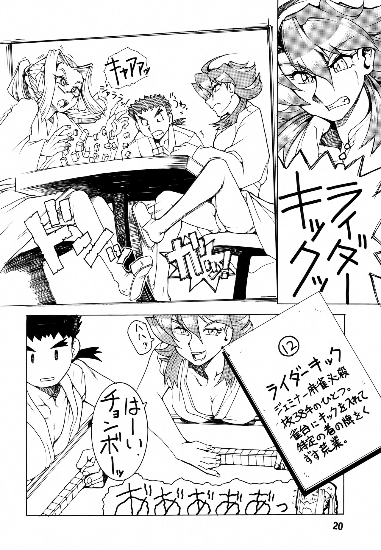 Isekai no Jongkishi Monogatari - Page 19