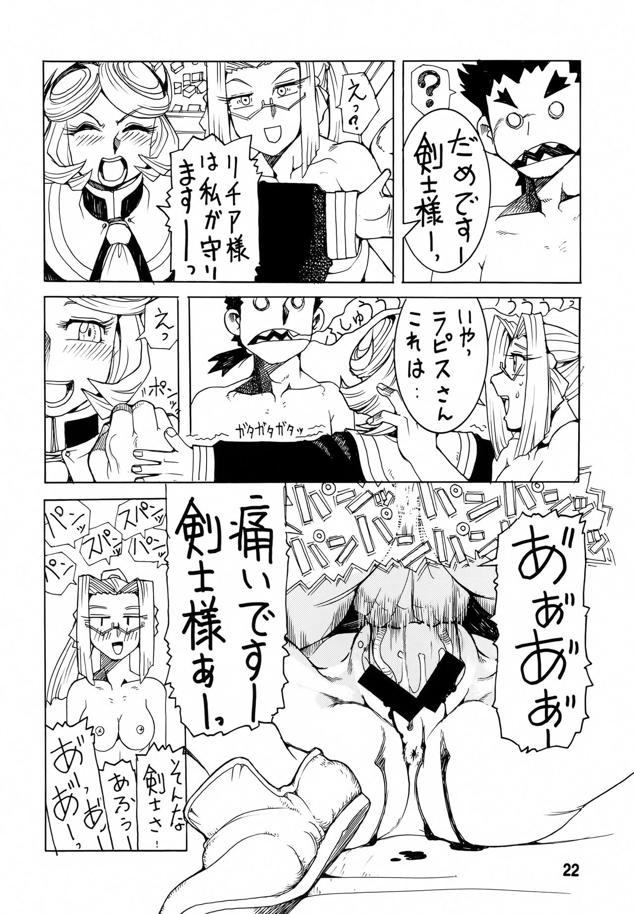 Isekai no Jongkishi Monogatari - Page 21