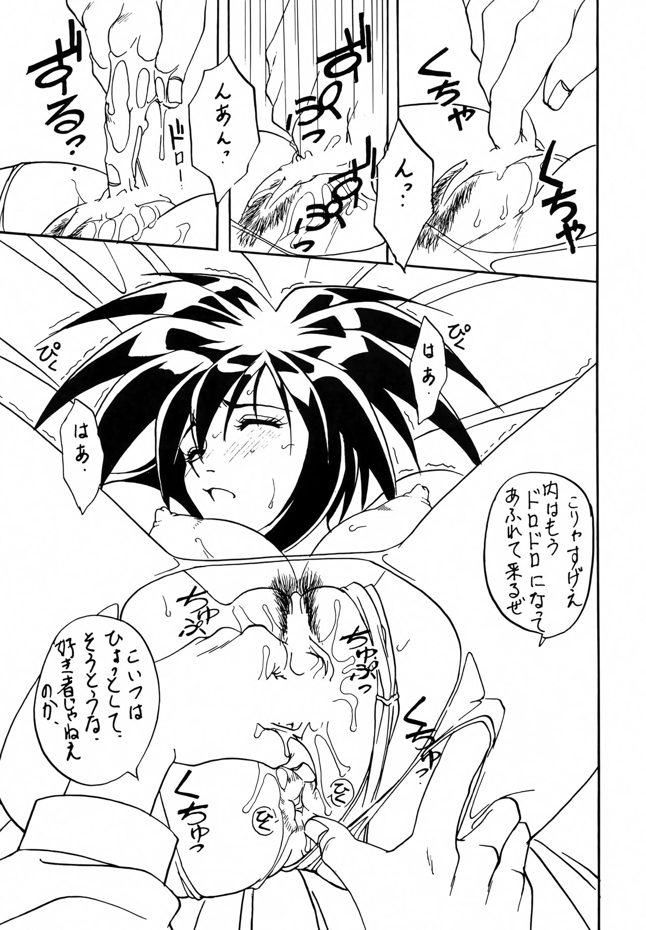Seihou Bukyou OUTLAW STAR - Page 10