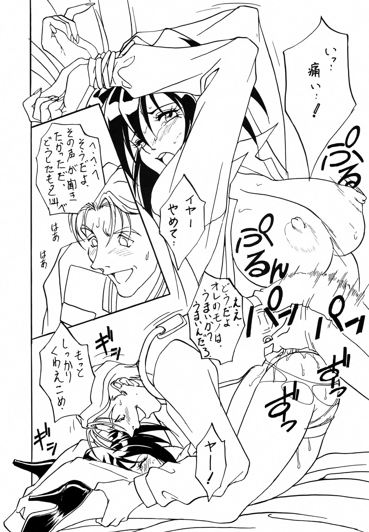 Seihou Bukyou OUTLAW STAR - Page 13