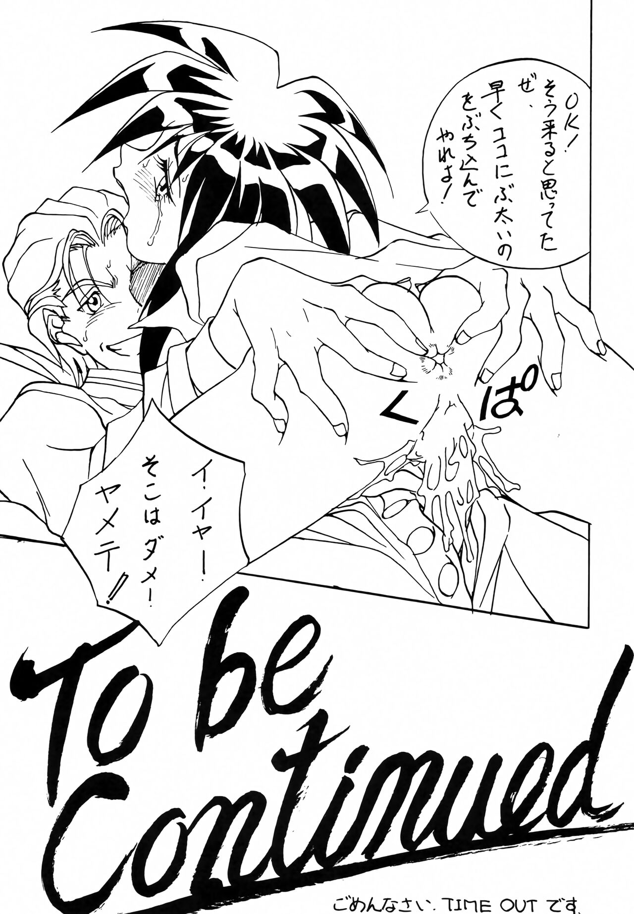 Seihou Bukyou OUTLAW STAR - Page 16