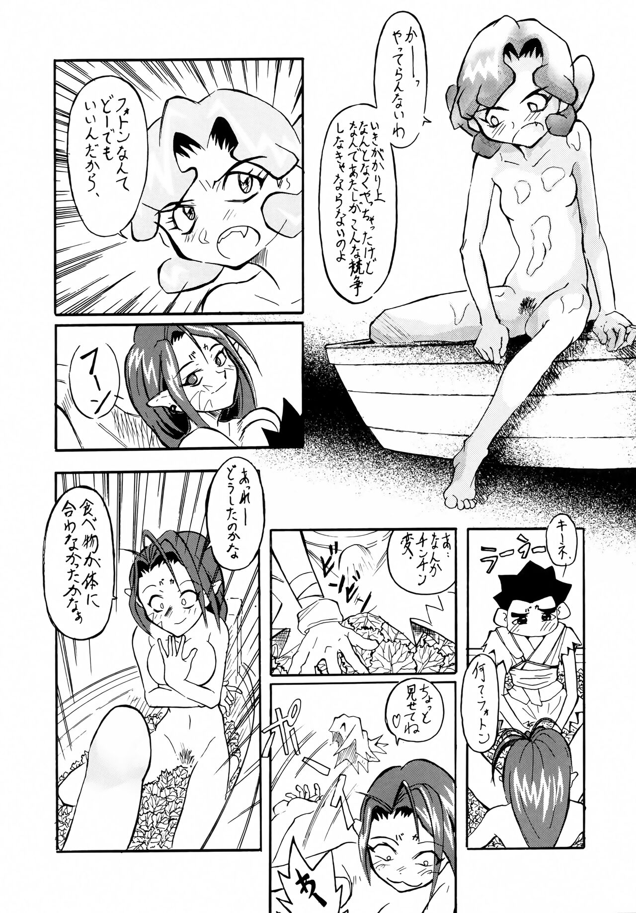 Shadow Defence ver.XI - Page 31