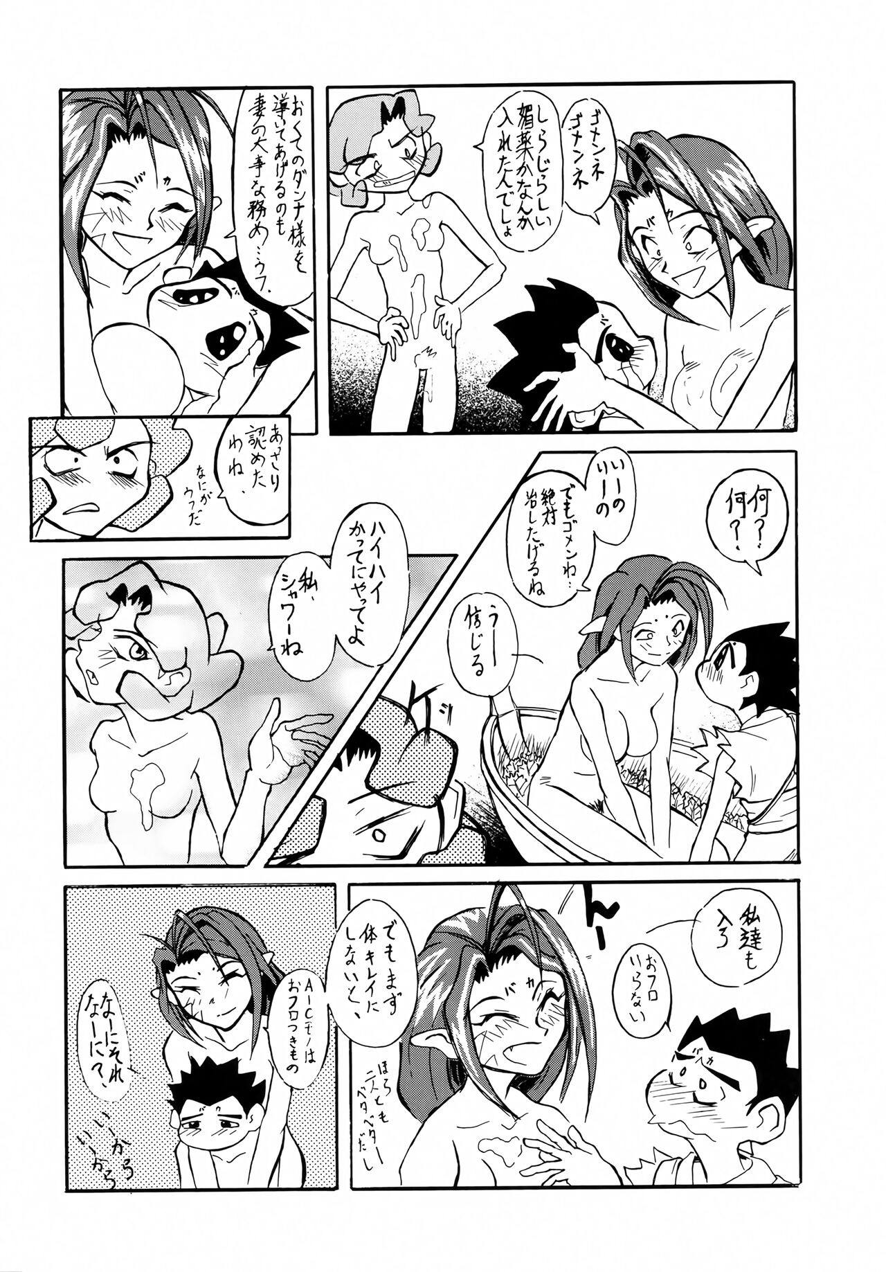 Shadow Defence ver.XI - Page 32