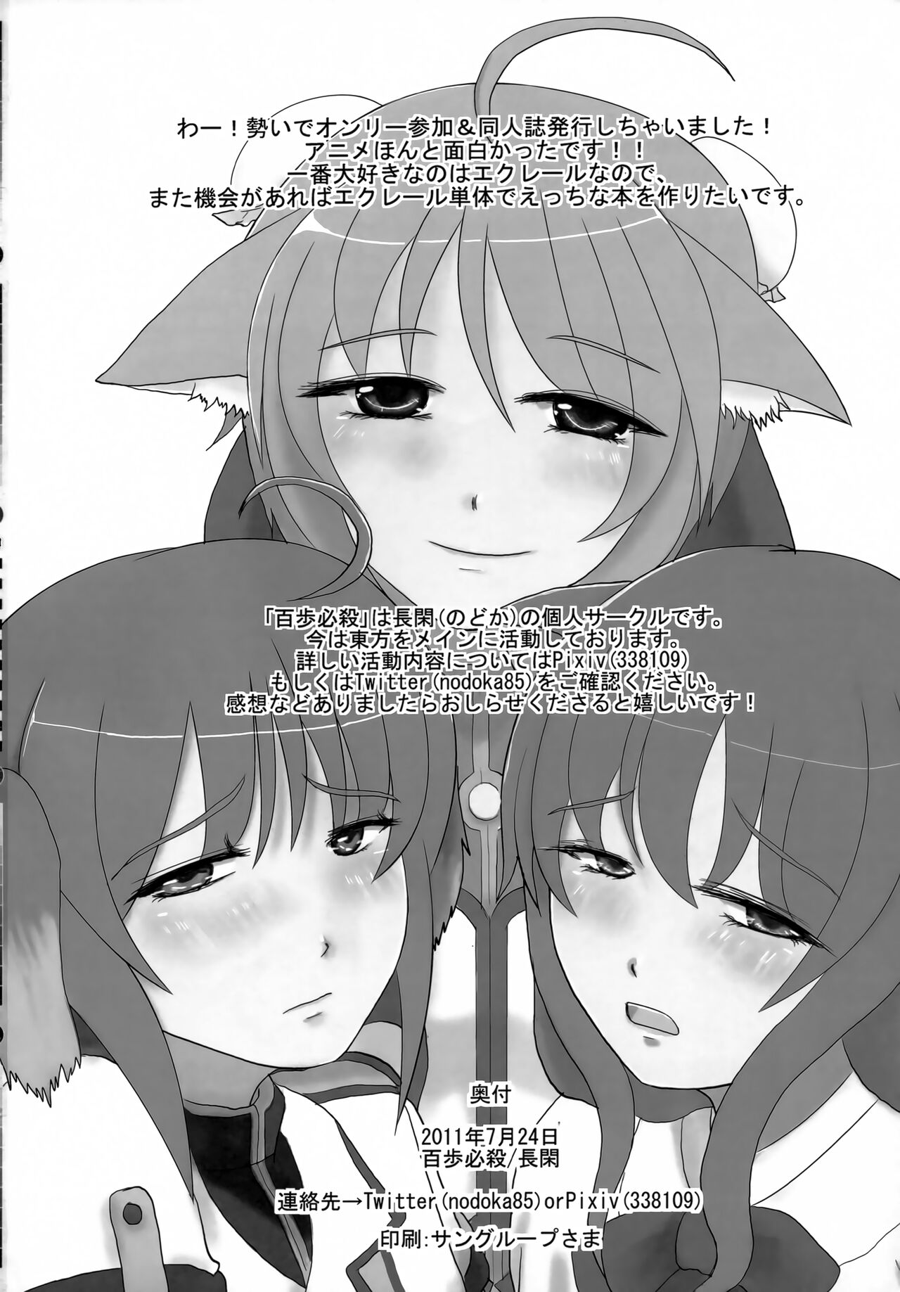 CANDY DAYS - Page 13