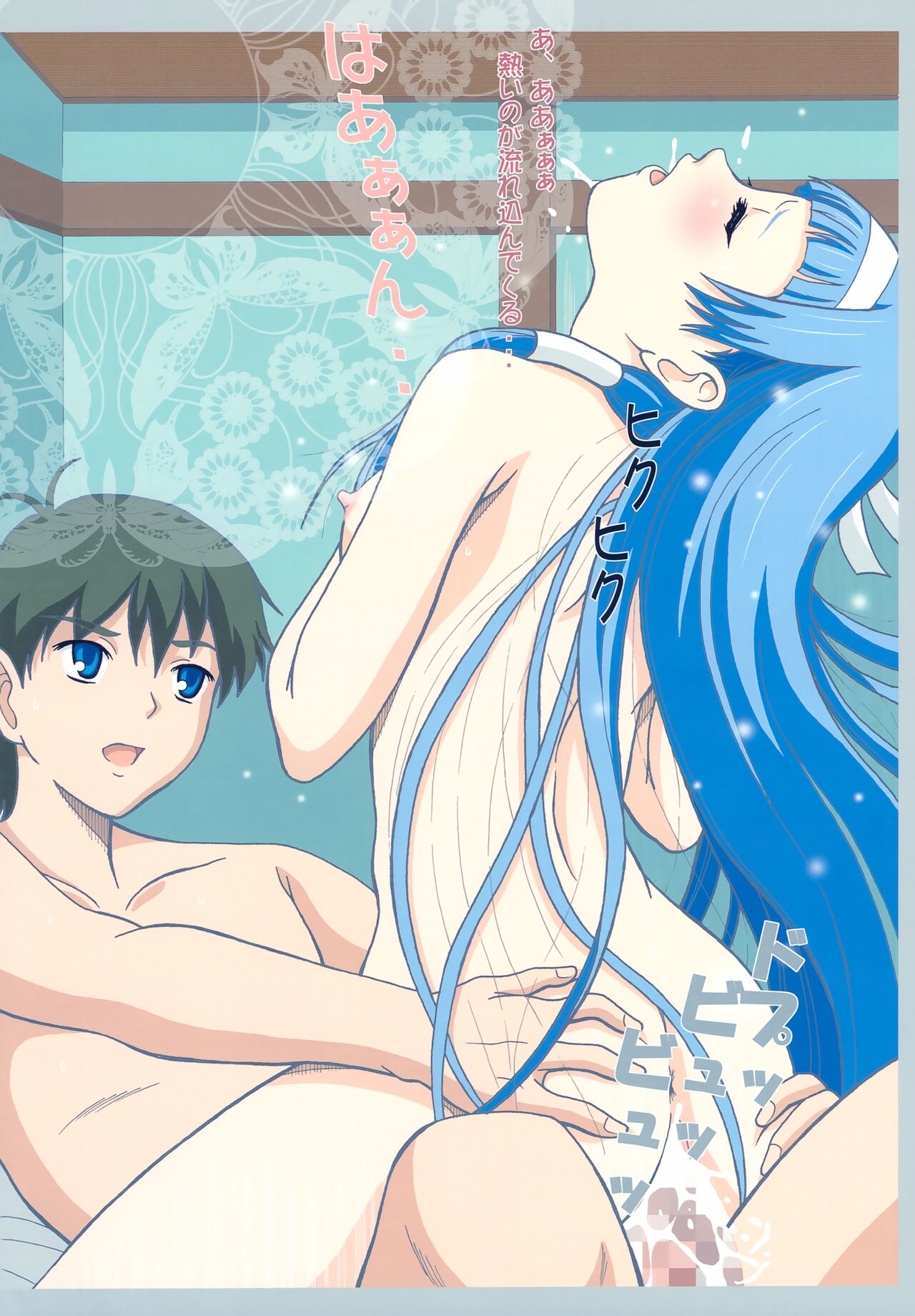 Seinen Hana To Ribon 36 - Page 14