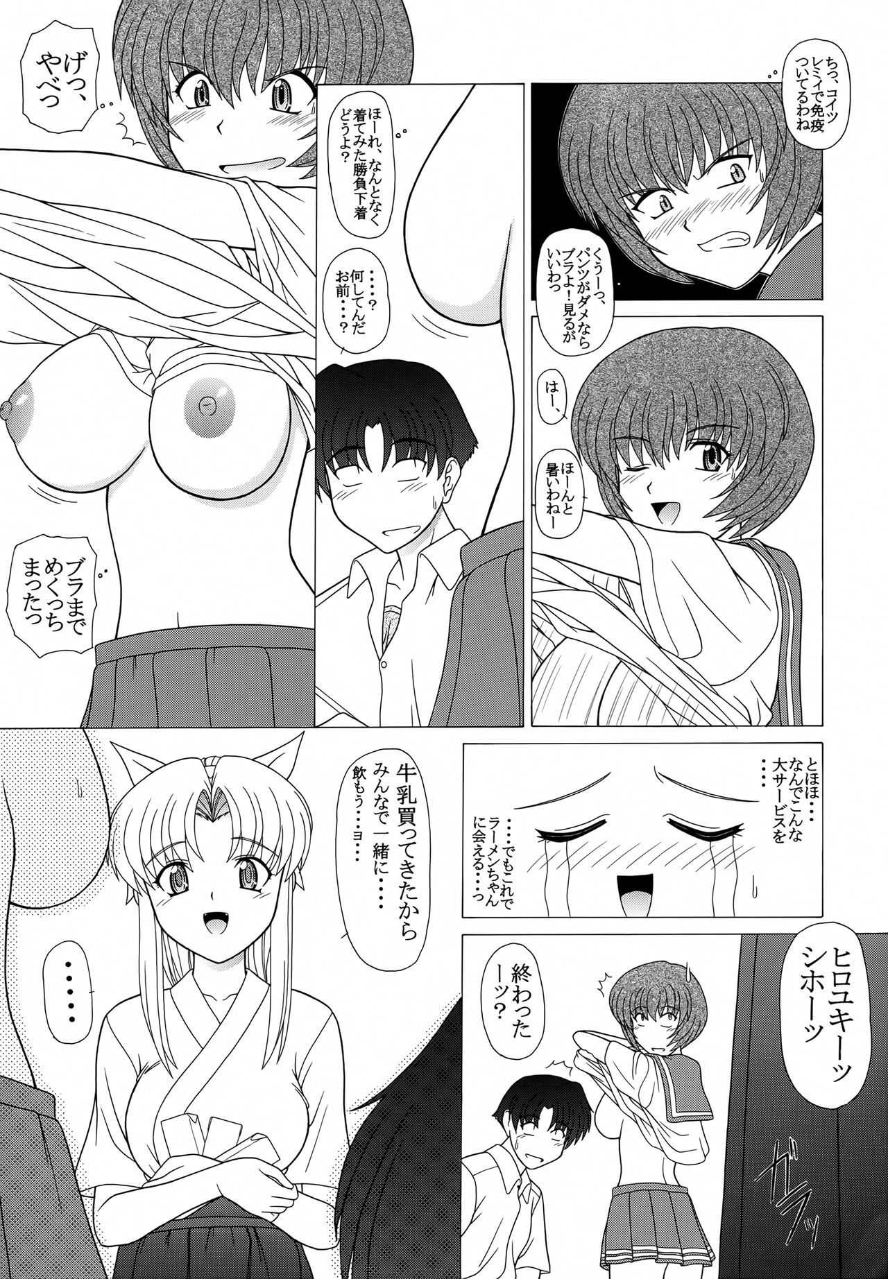 Preview page 6
