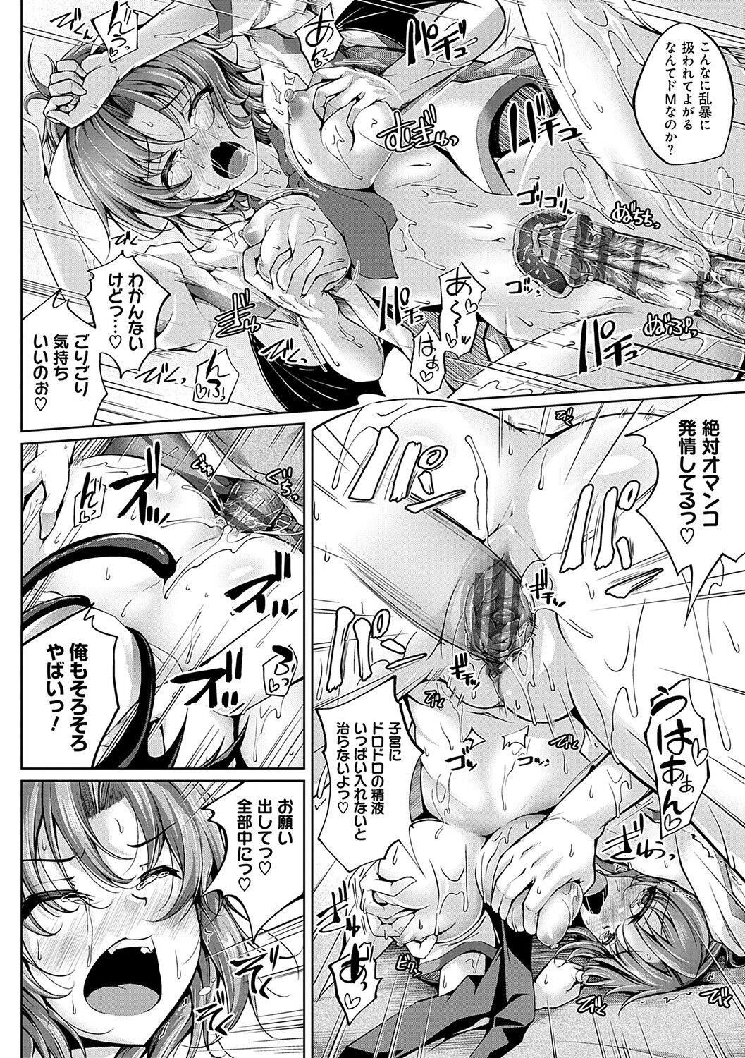 Koibana Fubuki - Page 131