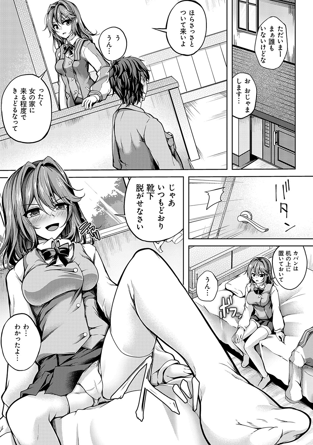 Koibana Fubuki - Page 30