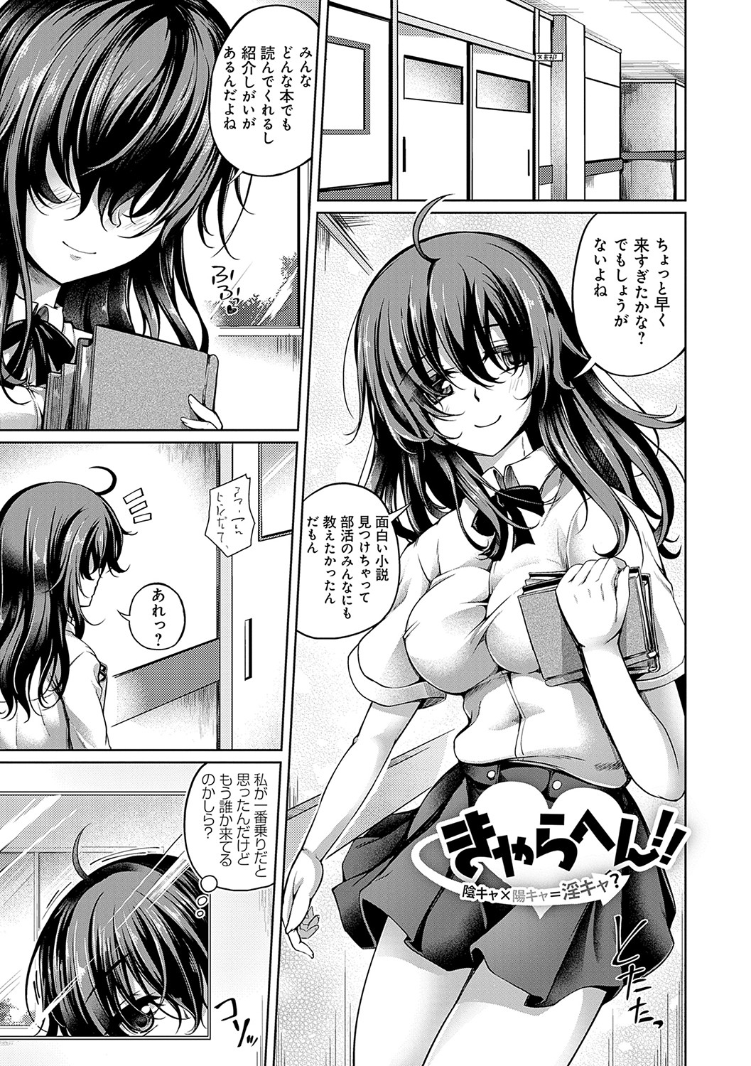 Koibana Fubuki - Page 48