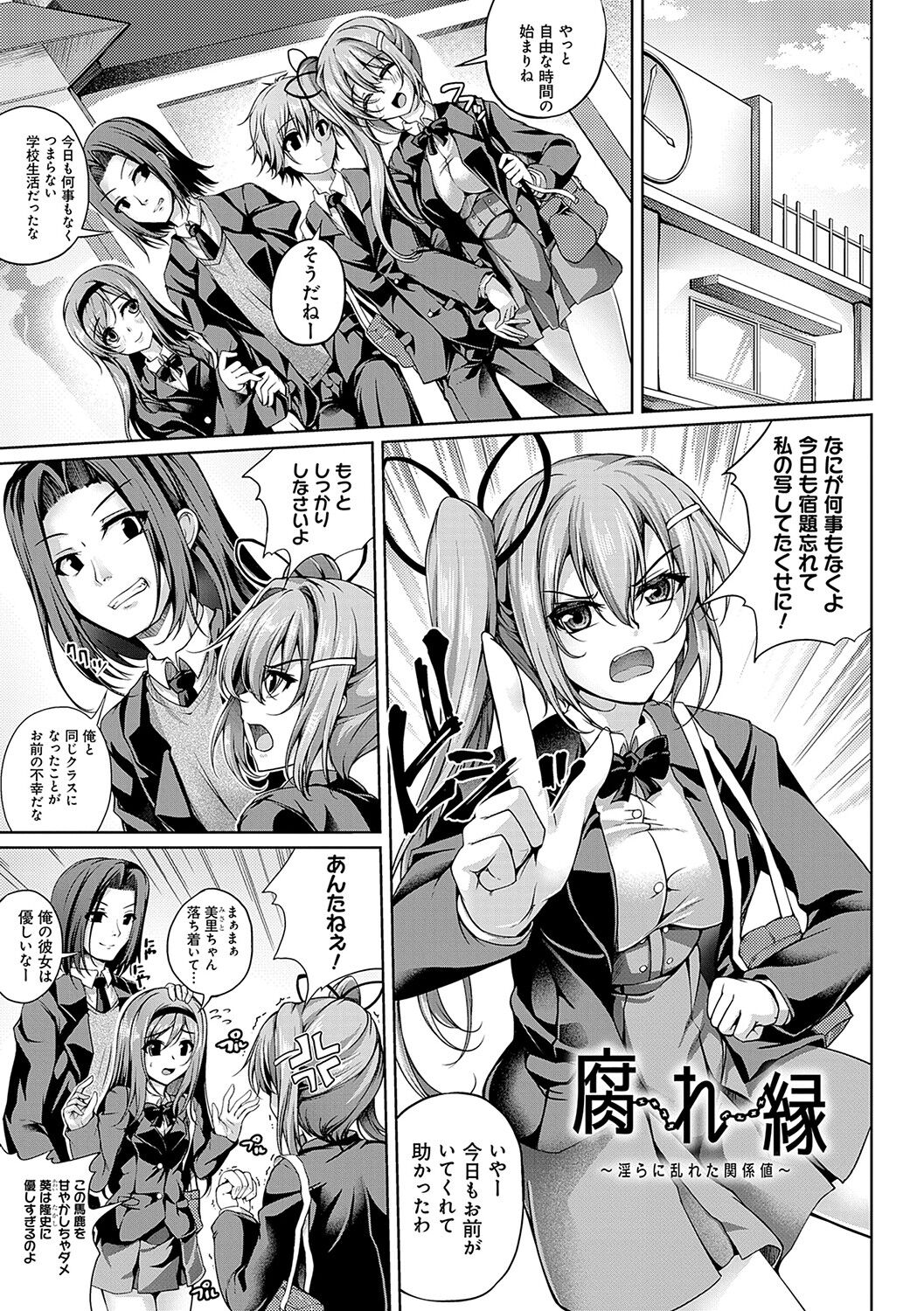 Koibana Fubuki - Page 68