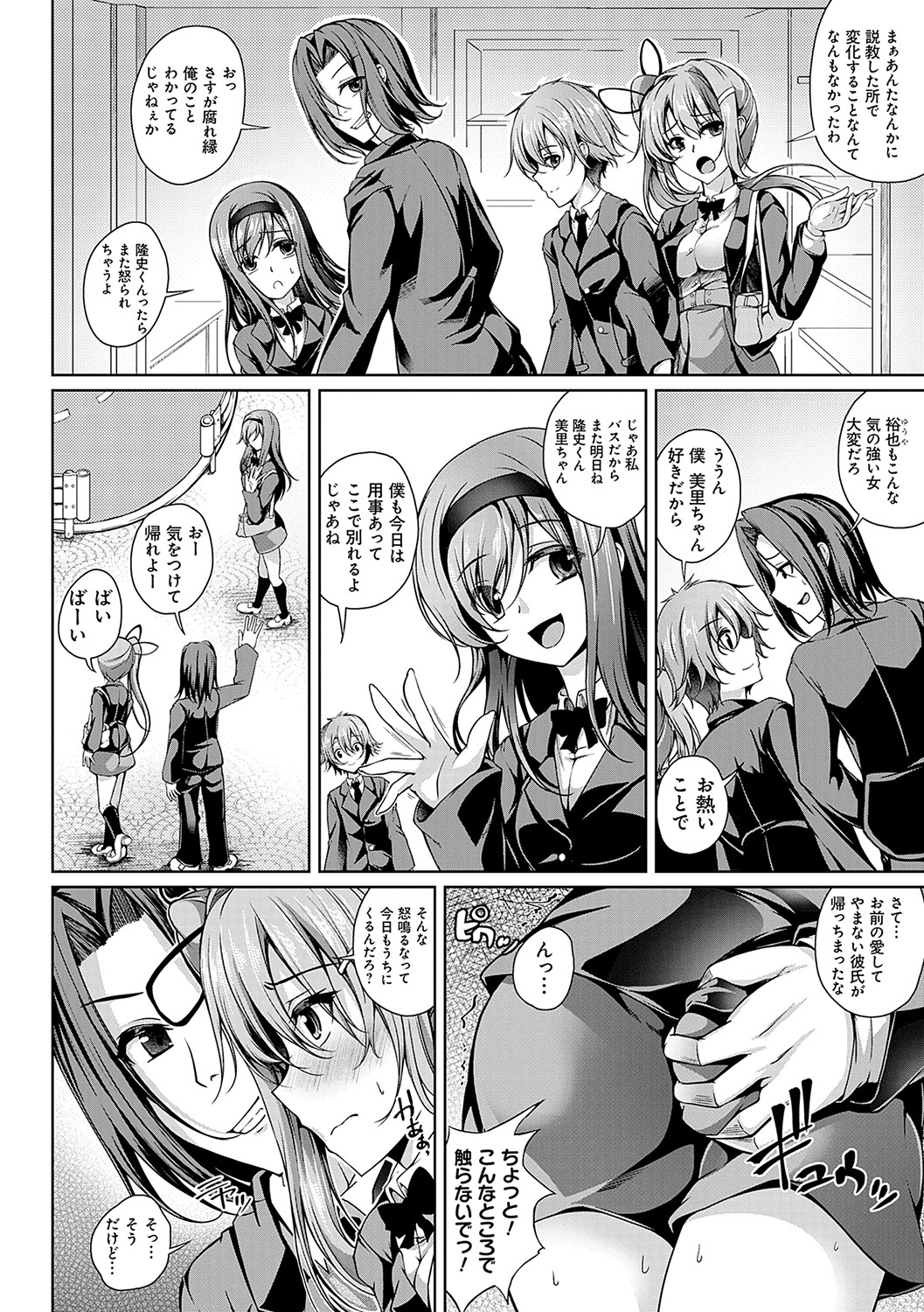 Koibana Fubuki - Page 69