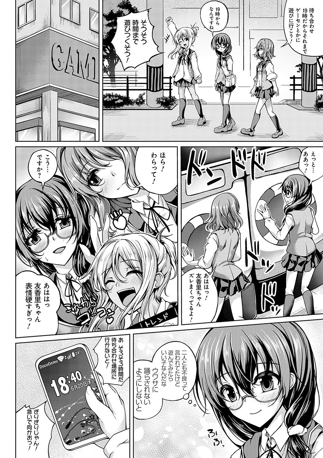 Koibana Fubuki - Page 89