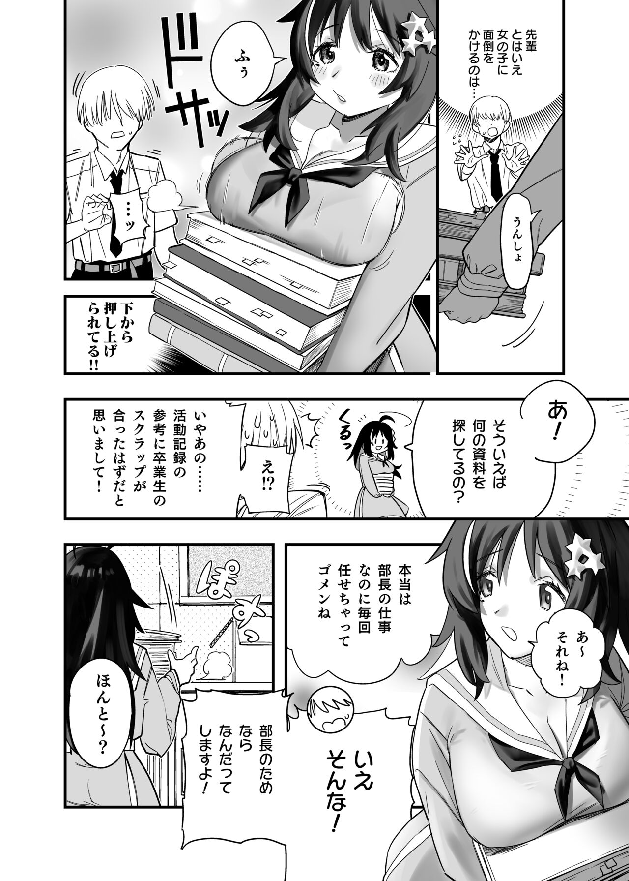 Preview page 8