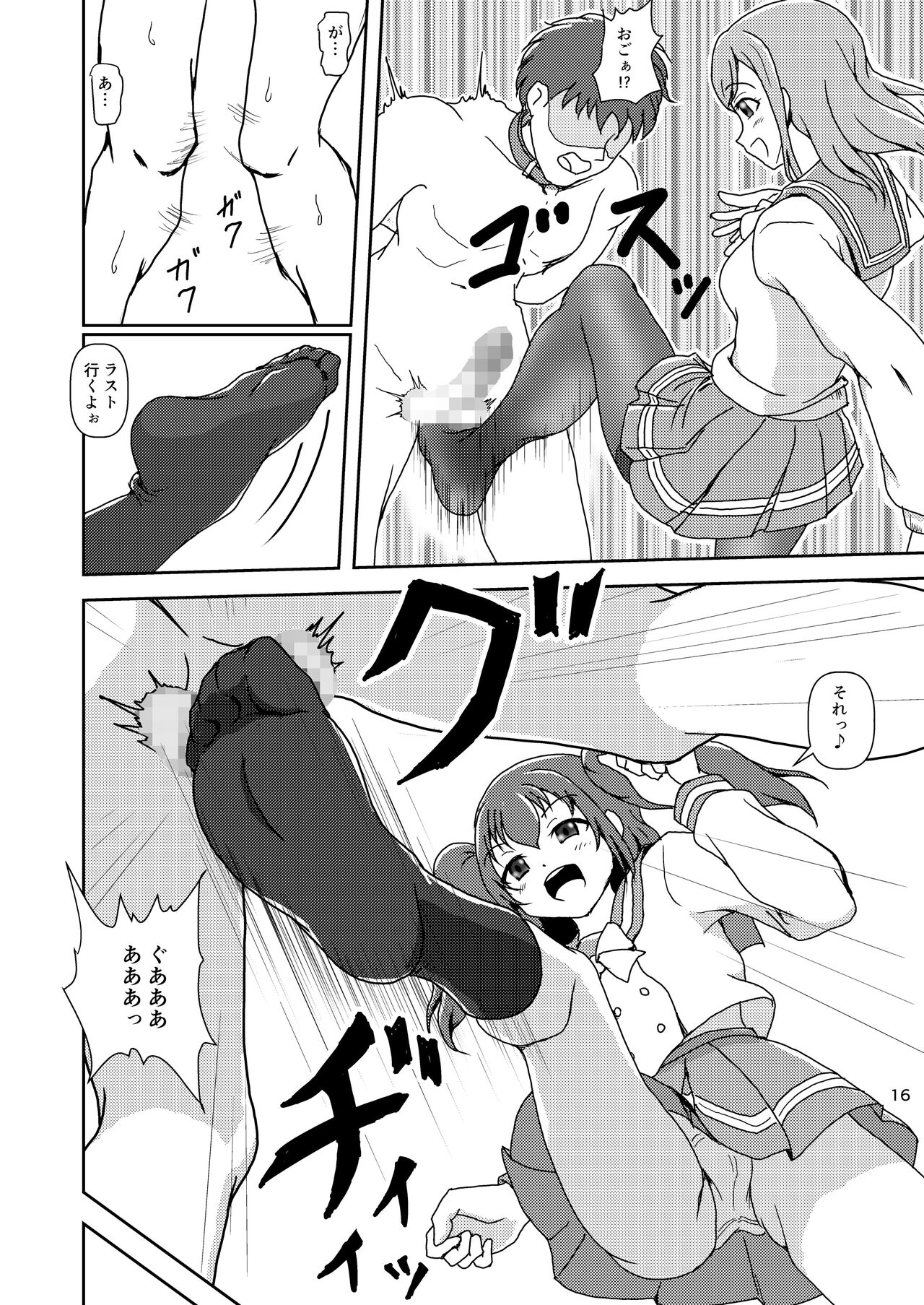 Koki Live! #5 Futari no, kimochi Ii? - Page 16