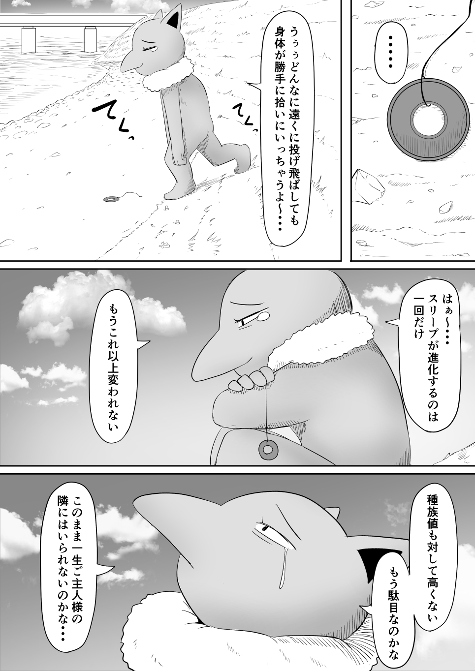 Koi o Shita Sleeper-chan. - Page 11