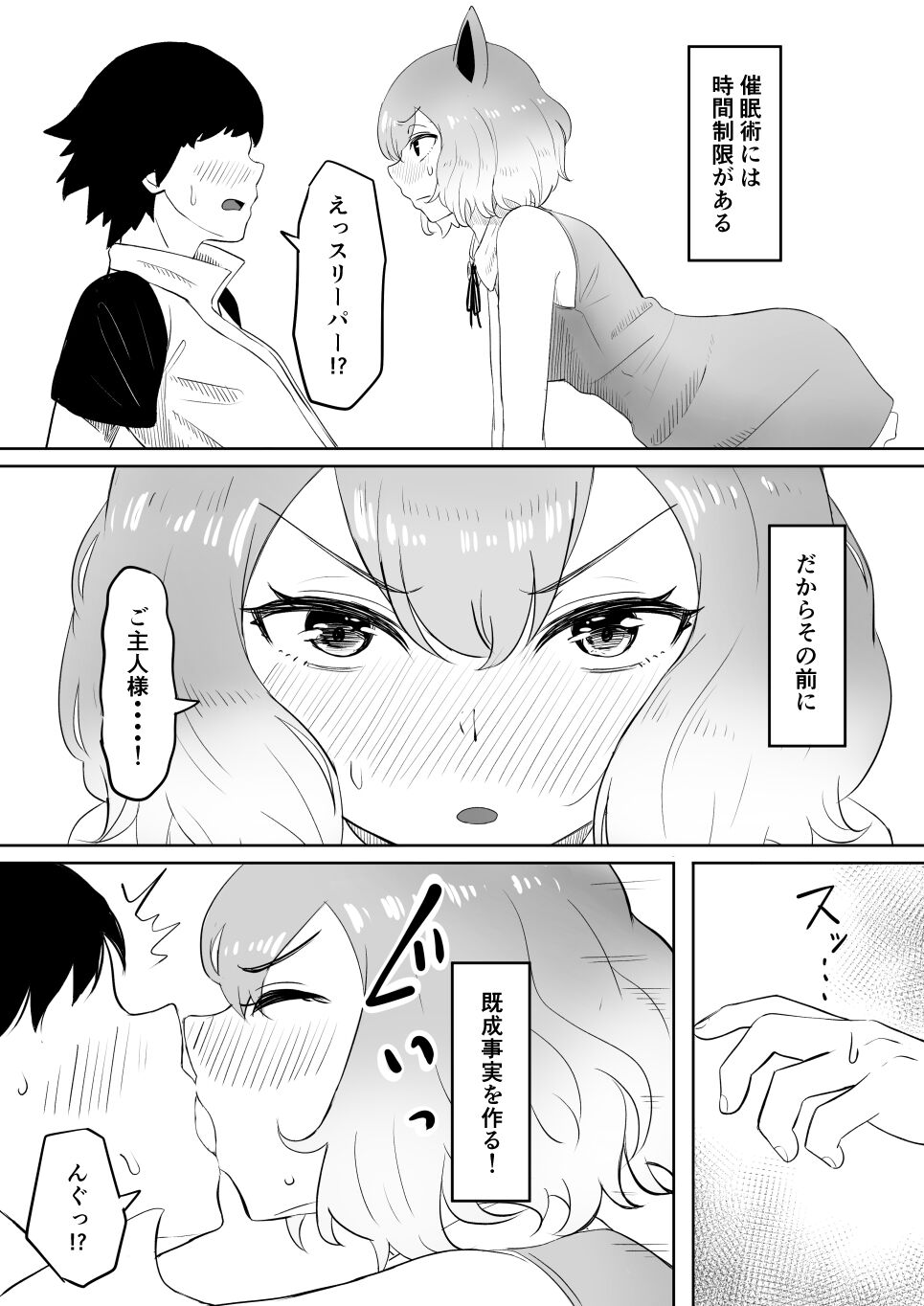 Koi o Shita Sleeper-chan. - Page 17