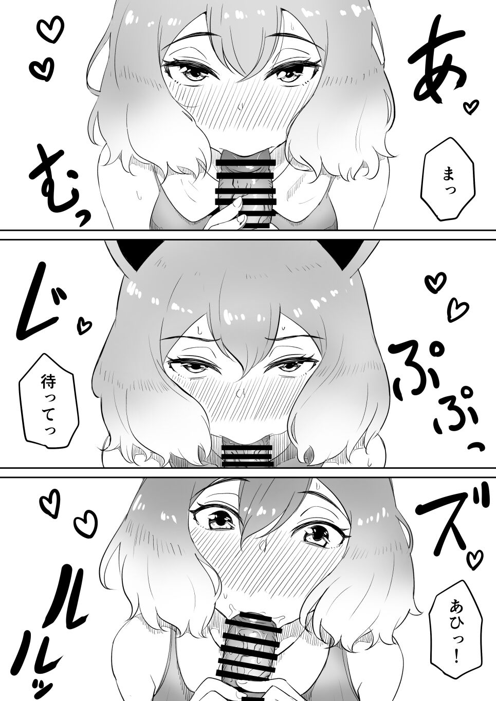 Koi o Shita Sleeper-chan. - Page 20